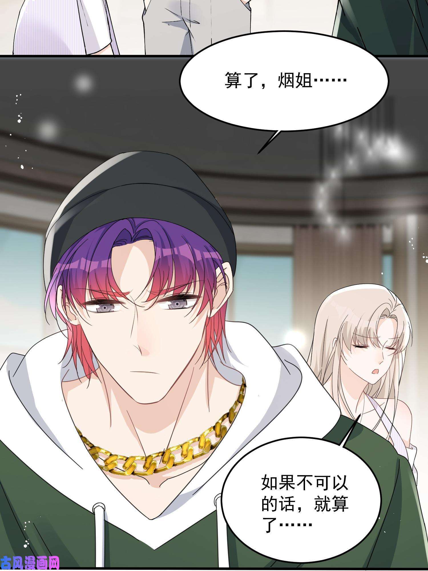 余生有你，甜又暖30 你是我的