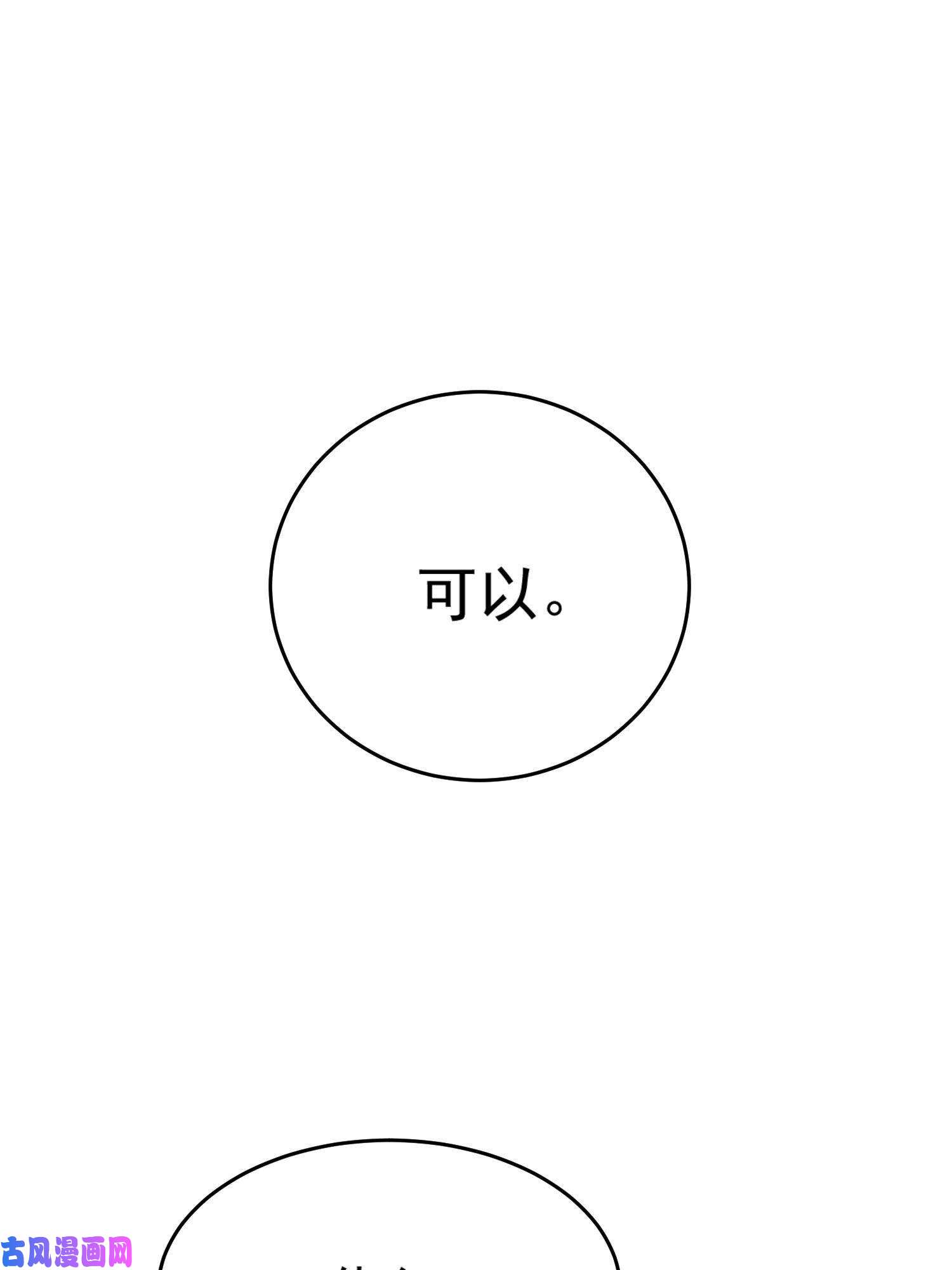 余生有你，甜又暖30 你是我的