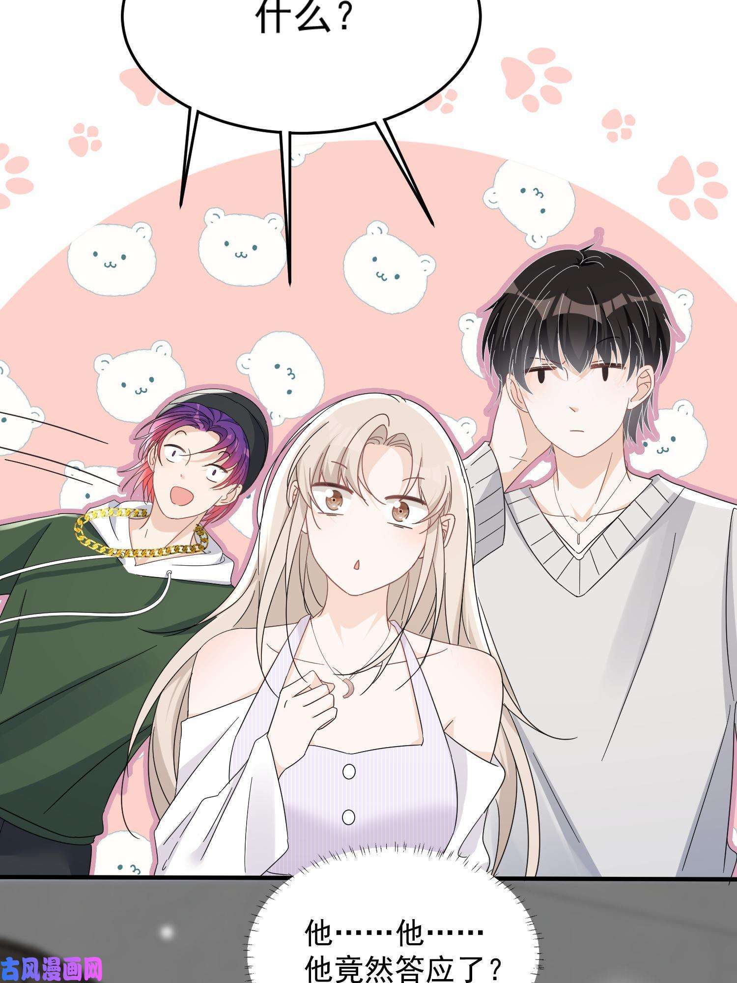 余生有你，甜又暖30 你是我的