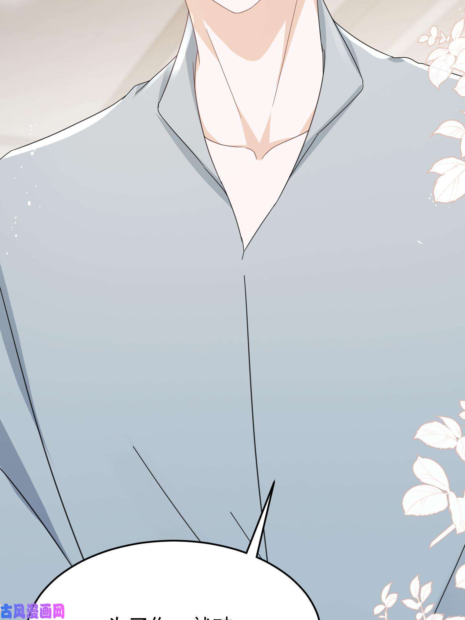 余生有你，甜又暖30 你是我的