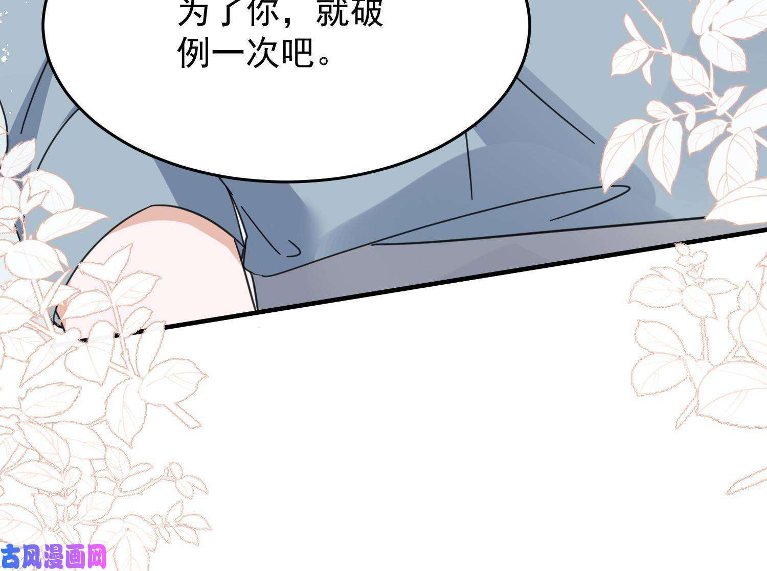 余生有你，甜又暖30 你是我的