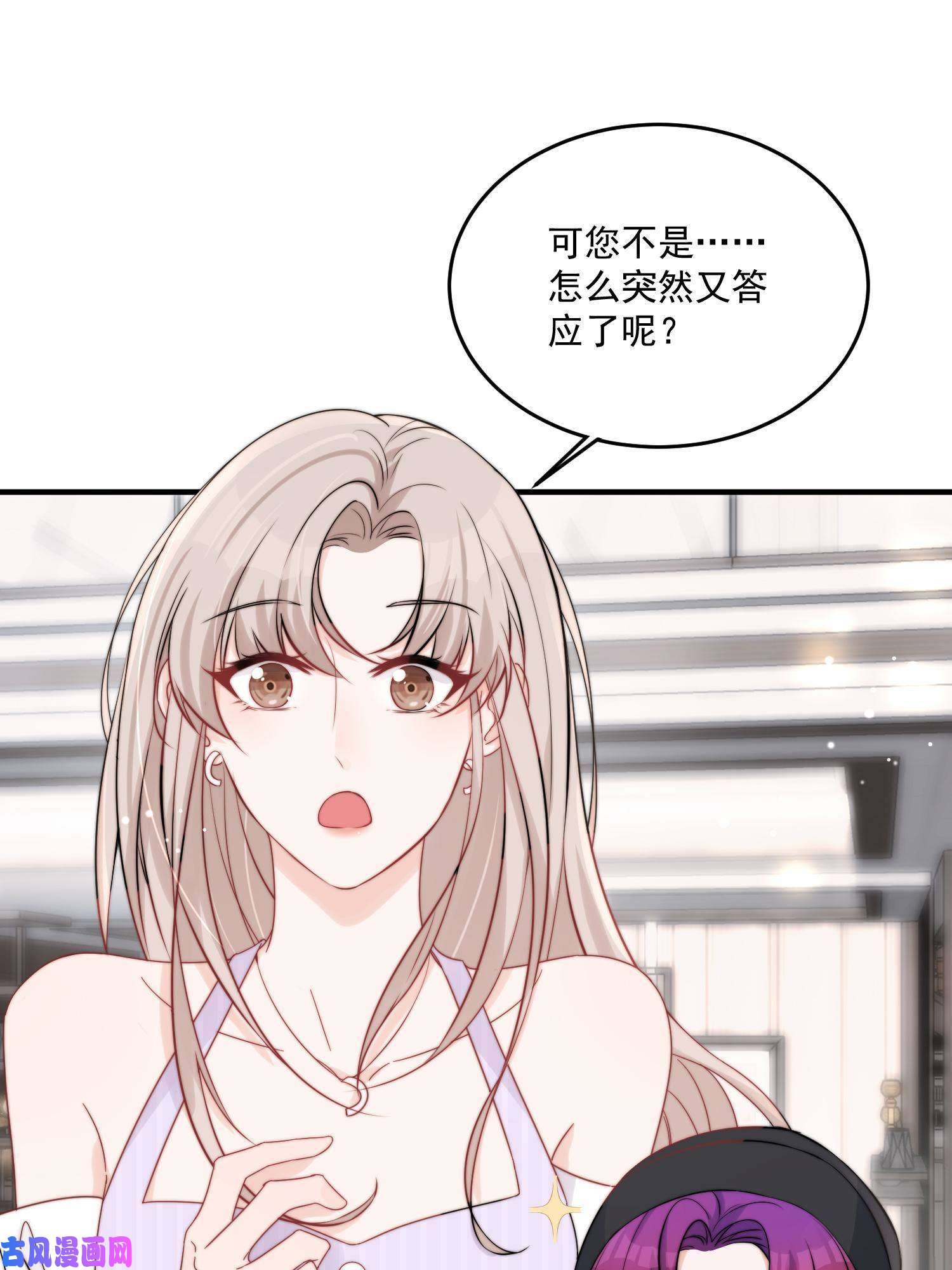 余生有你，甜又暖30 你是我的