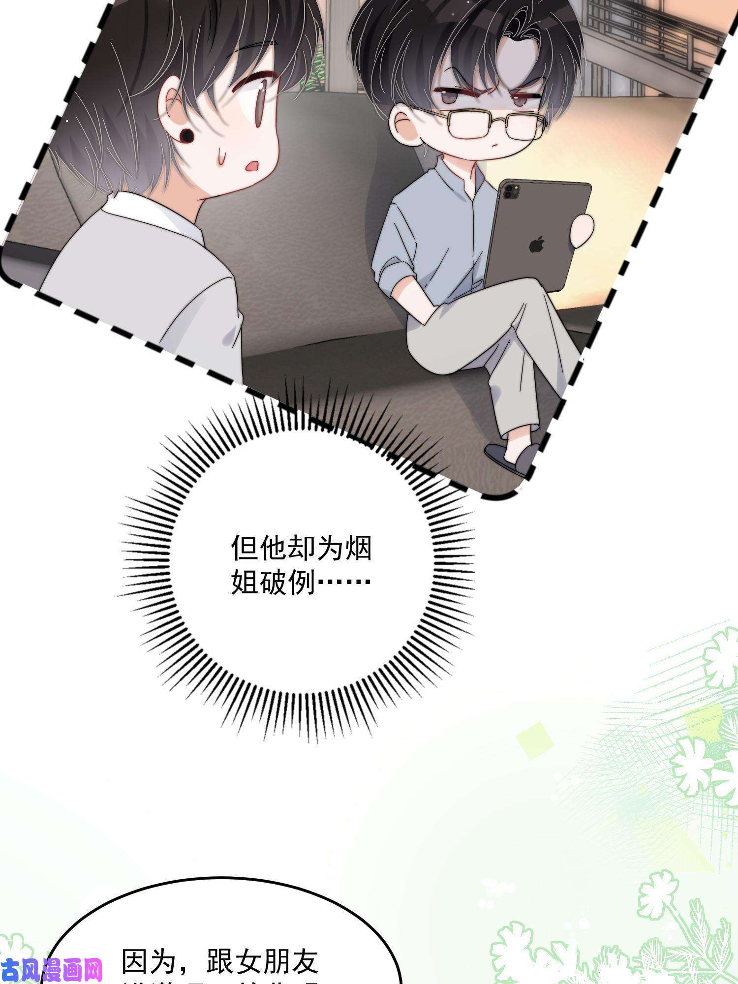 余生有你，甜又暖30 你是我的