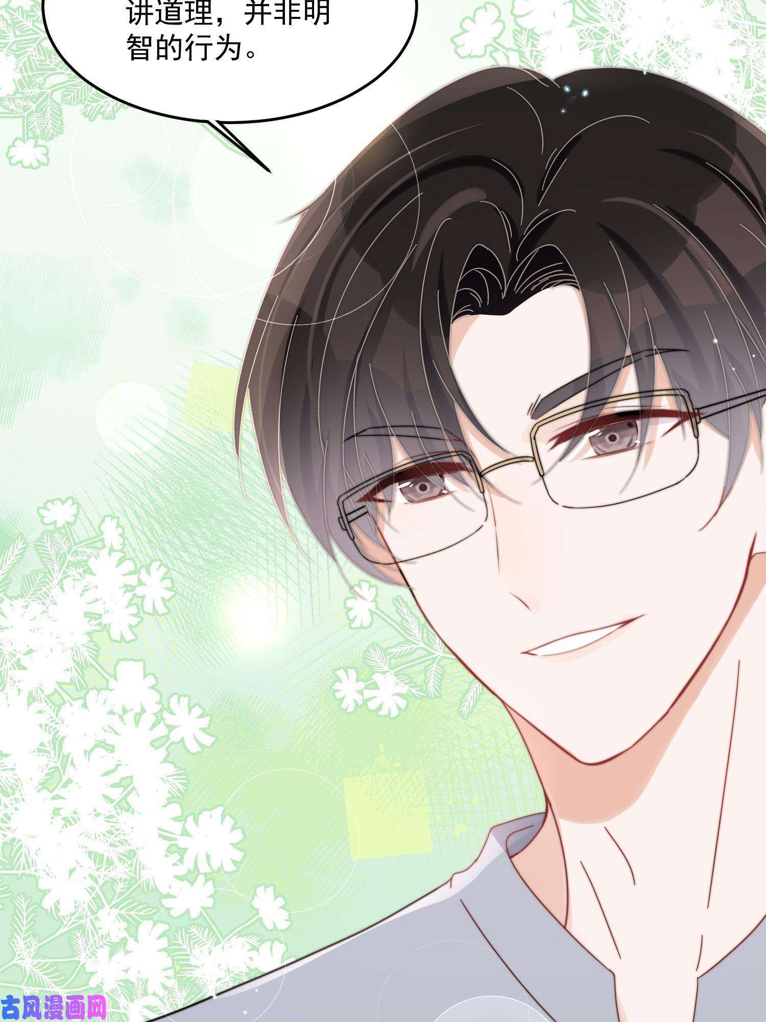 余生有你，甜又暖30 你是我的