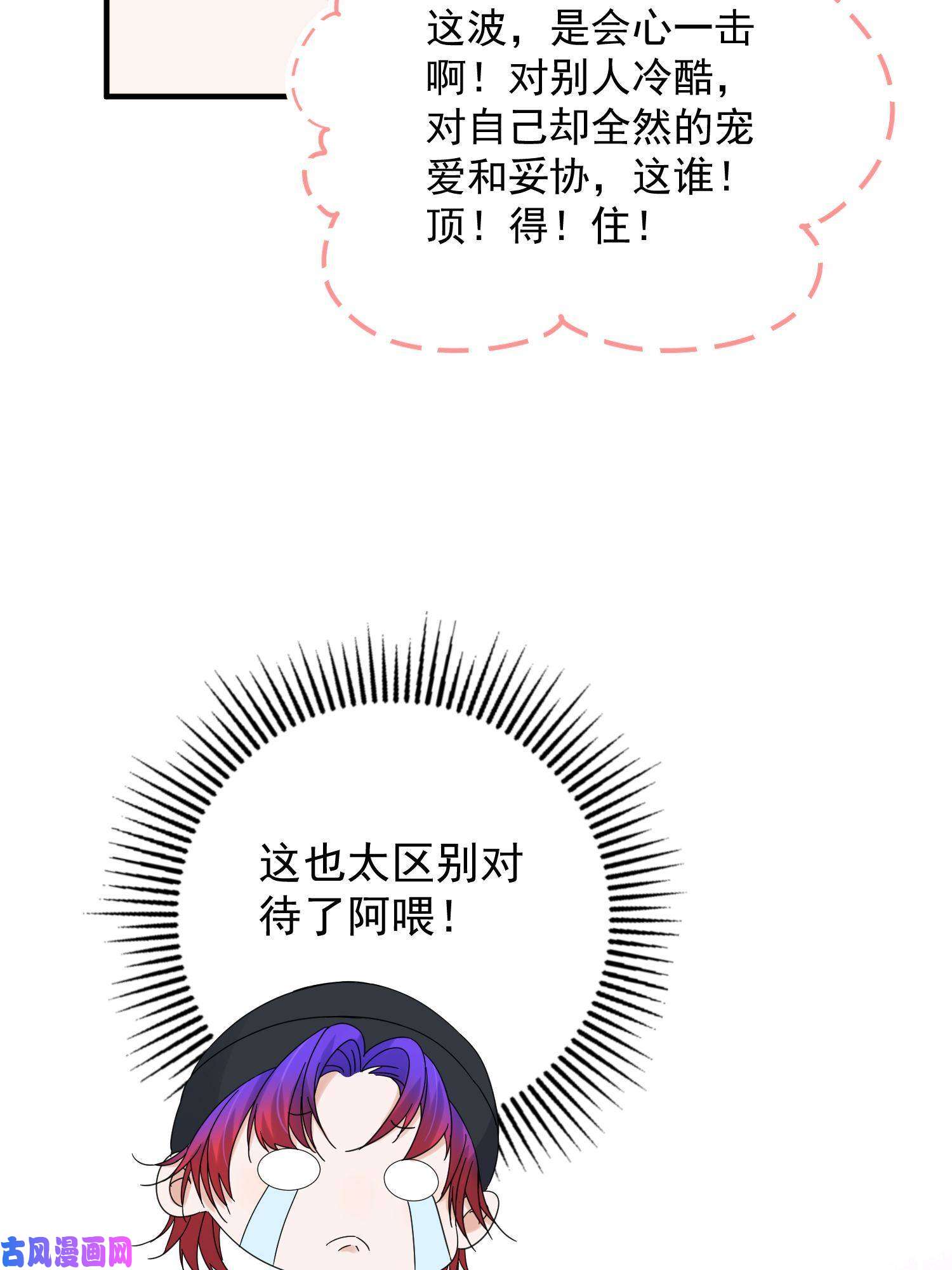 余生有你，甜又暖30 你是我的