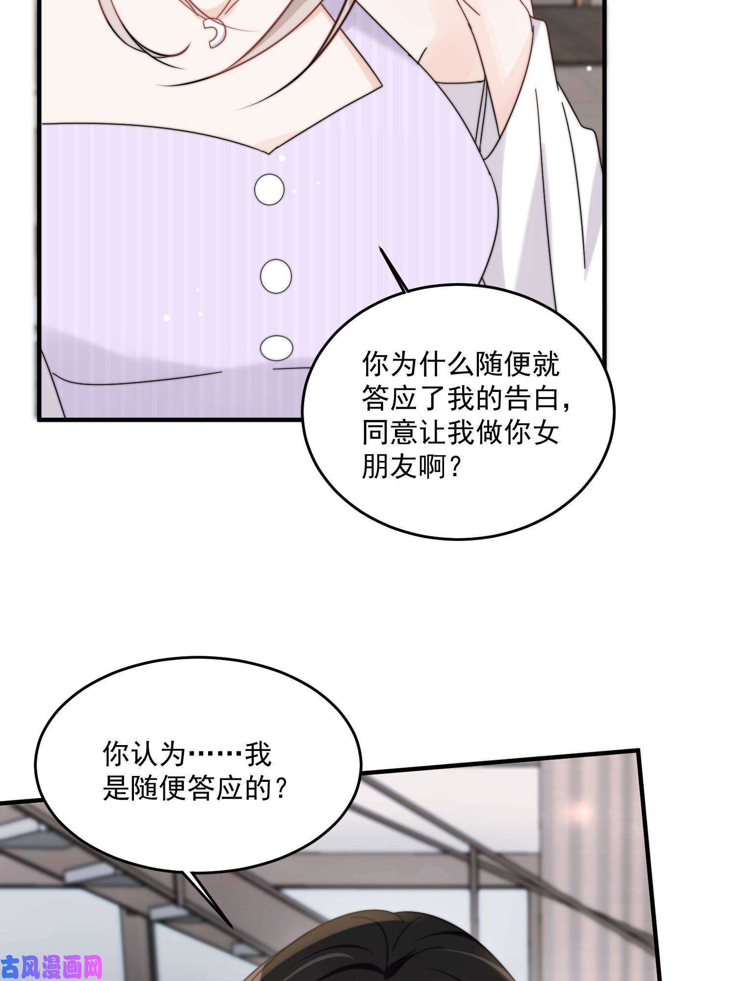 余生有你，甜又暖30 你是我的