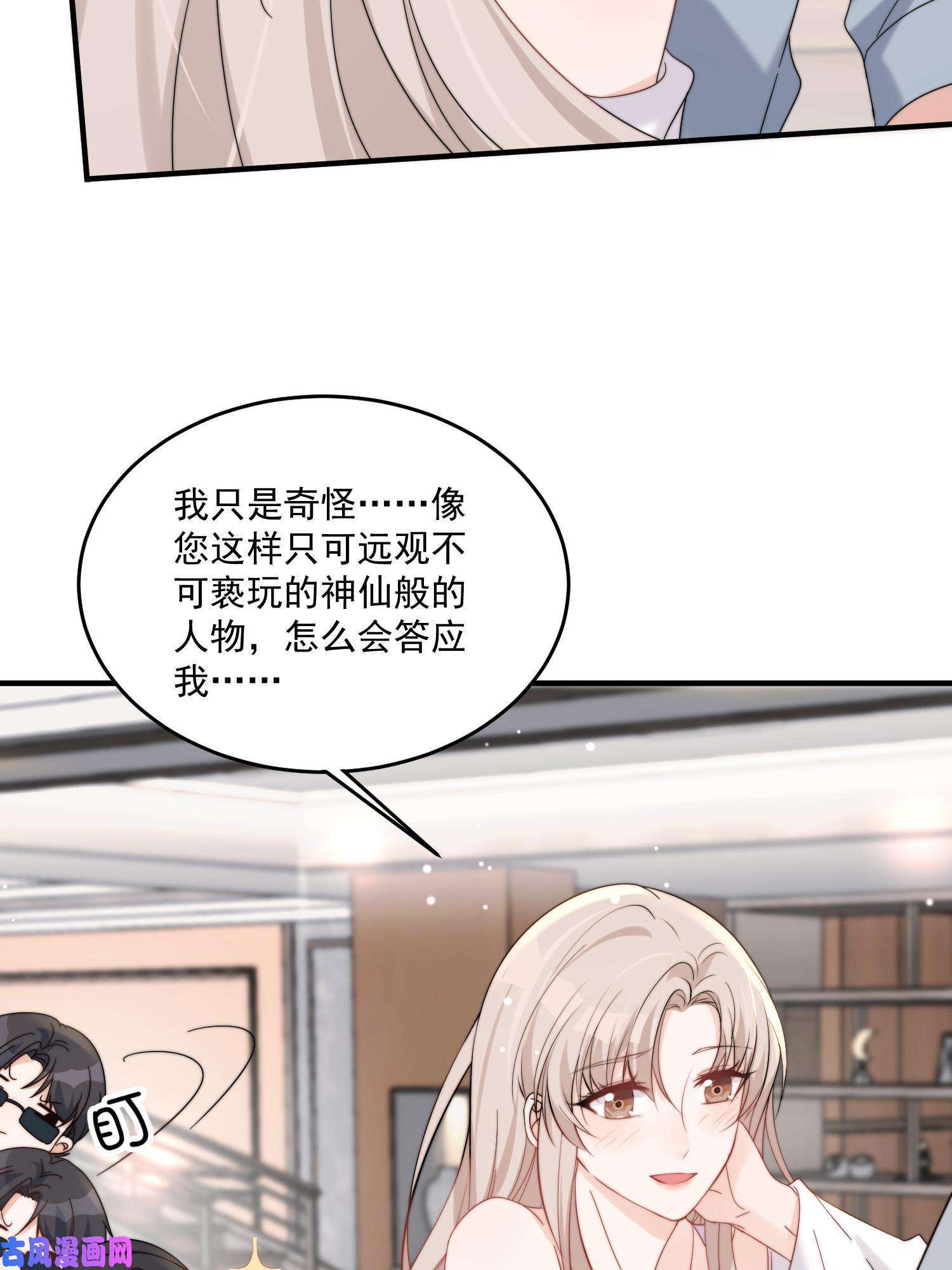 余生有你，甜又暖30 你是我的