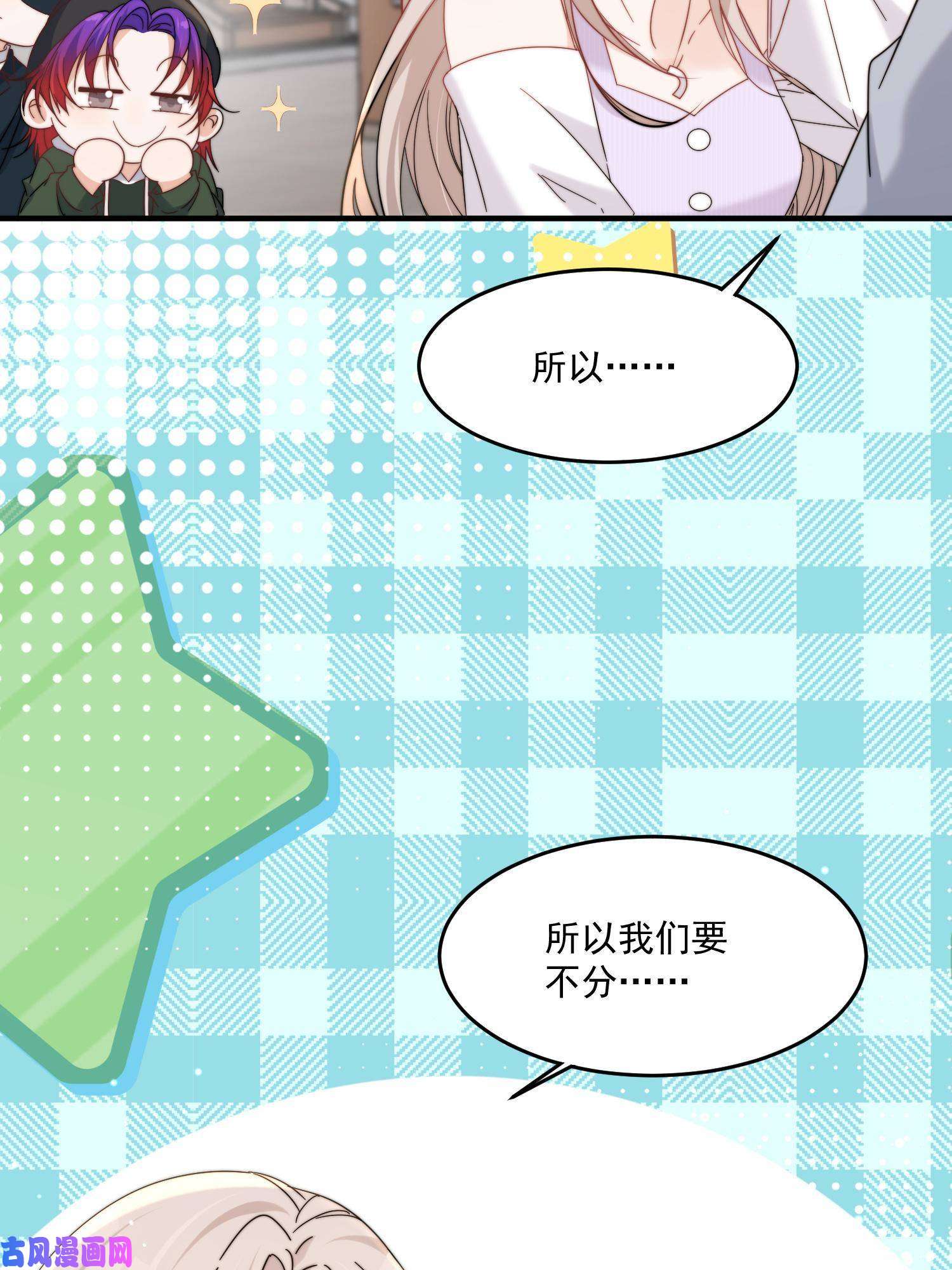 余生有你，甜又暖30 你是我的