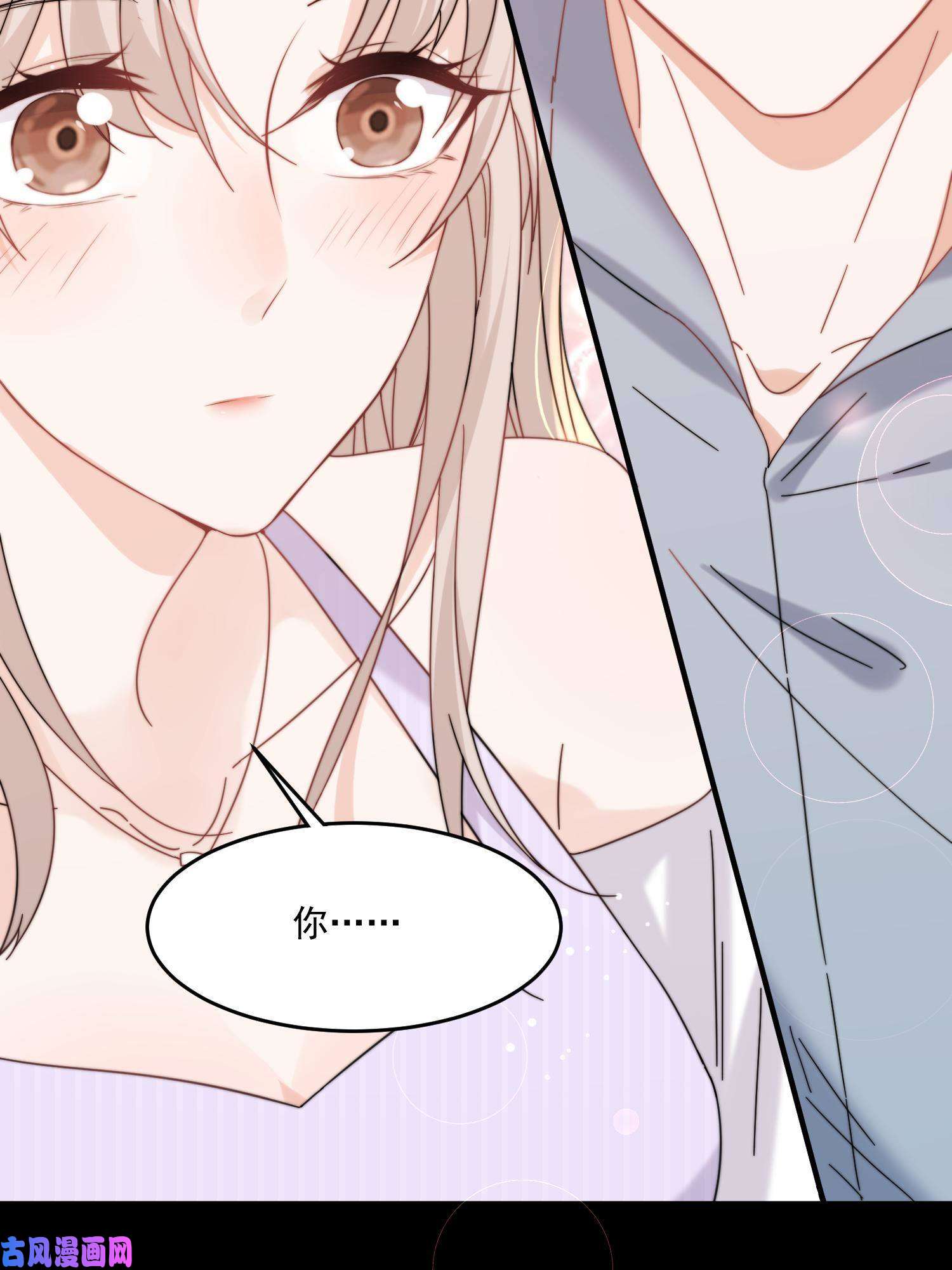 余生有你，甜又暖30 你是我的