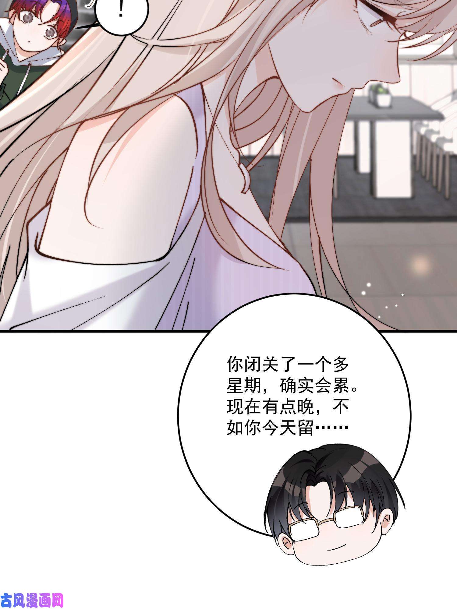 余生有你，甜又暖30 你是我的