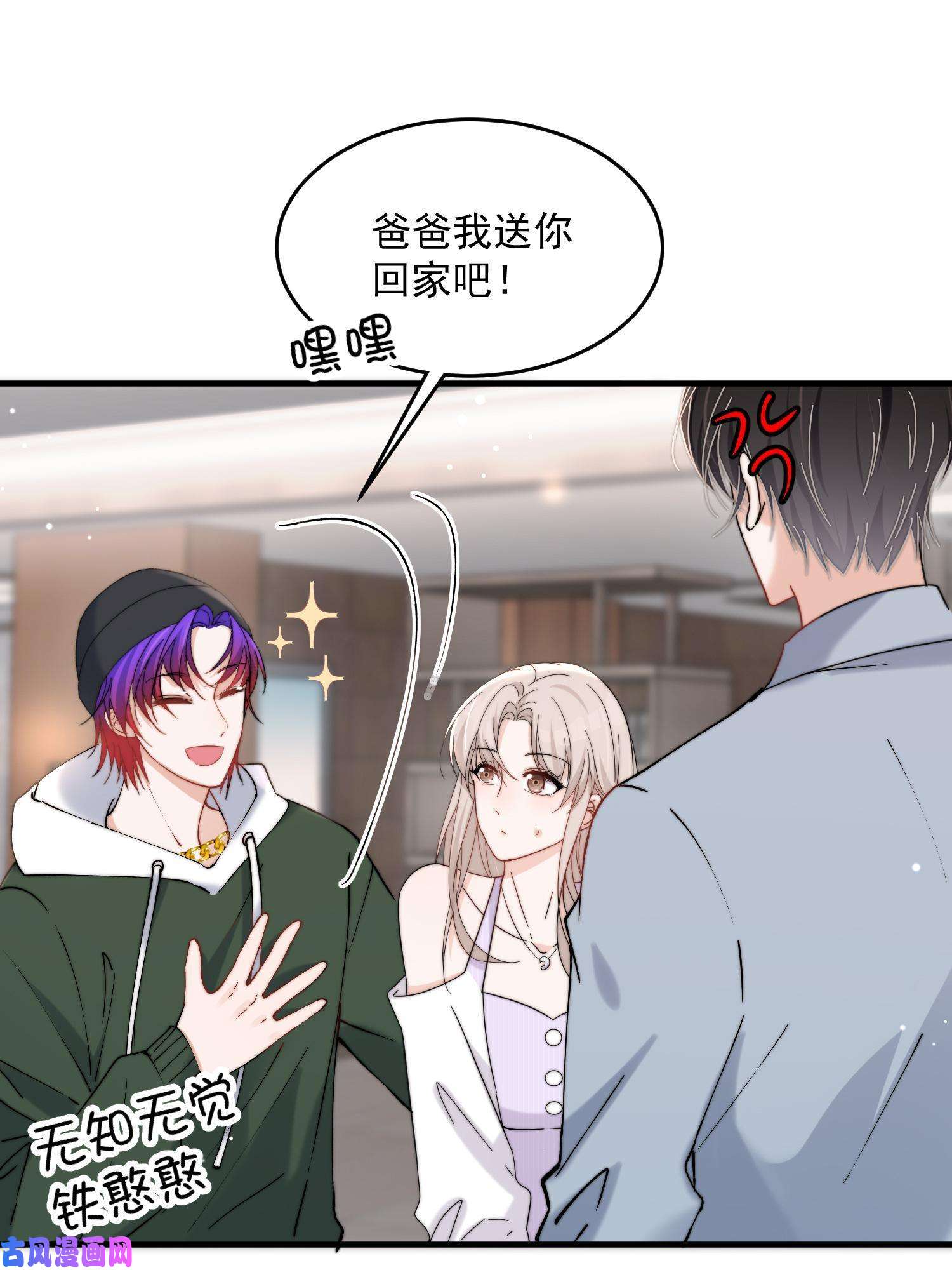 余生有你，甜又暖30 你是我的