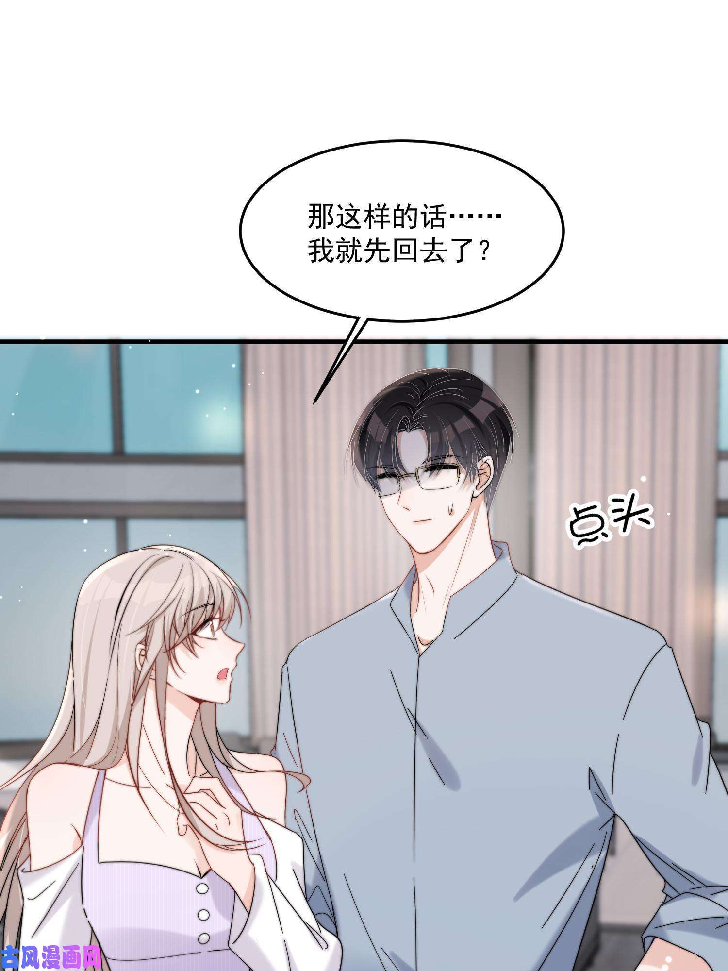 余生有你，甜又暖30 你是我的