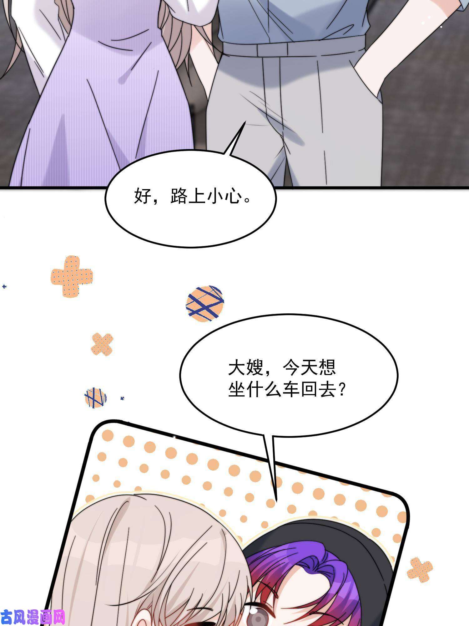 余生有你，甜又暖30 你是我的