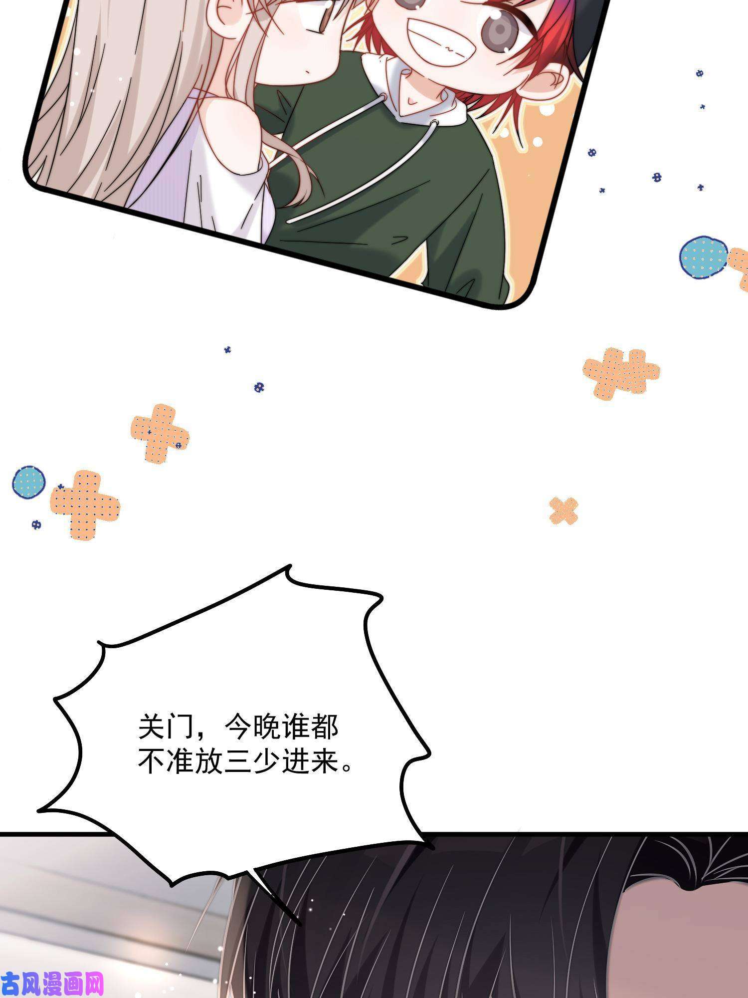 余生有你，甜又暖30 你是我的