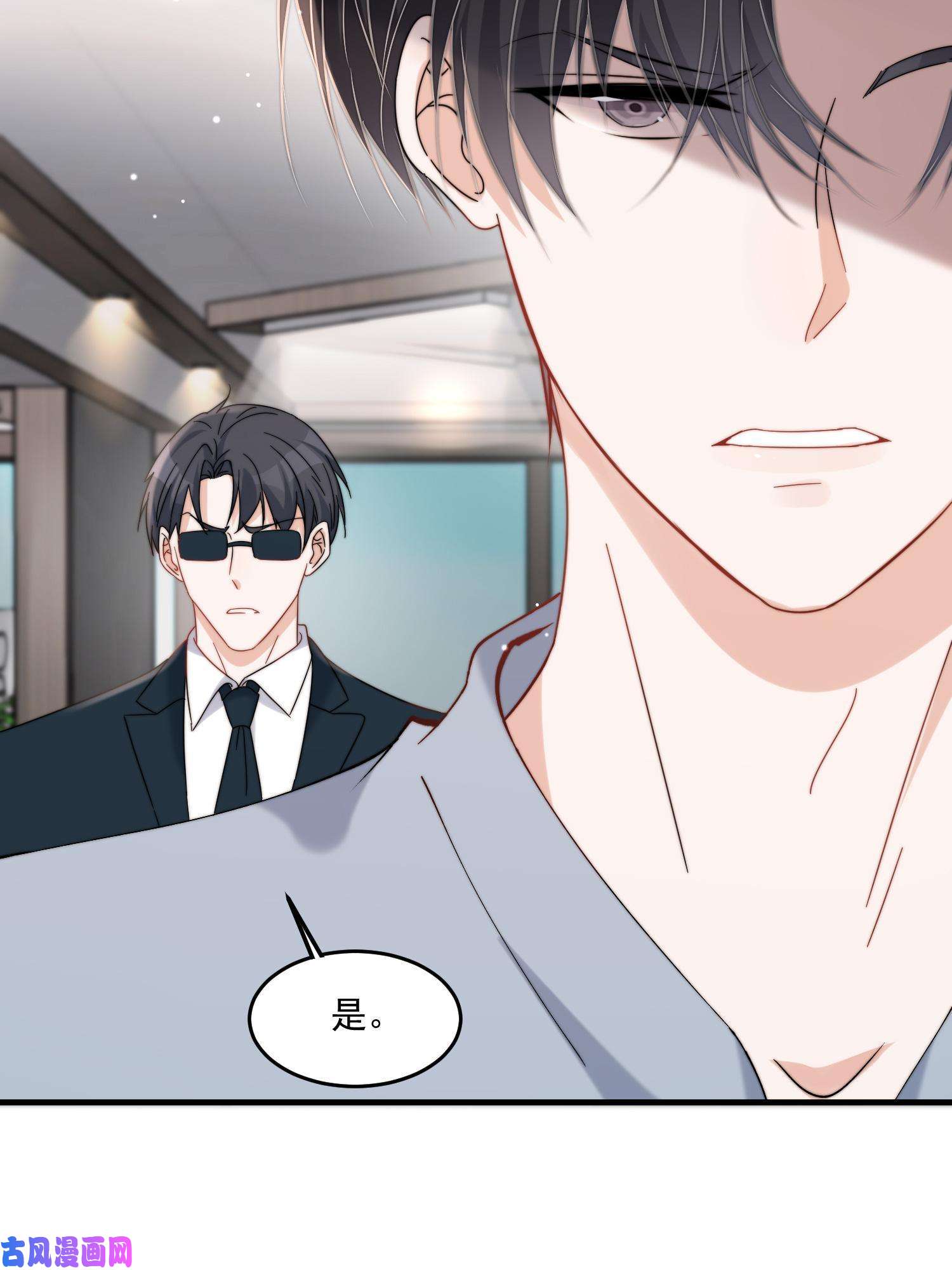 余生有你，甜又暖30 你是我的