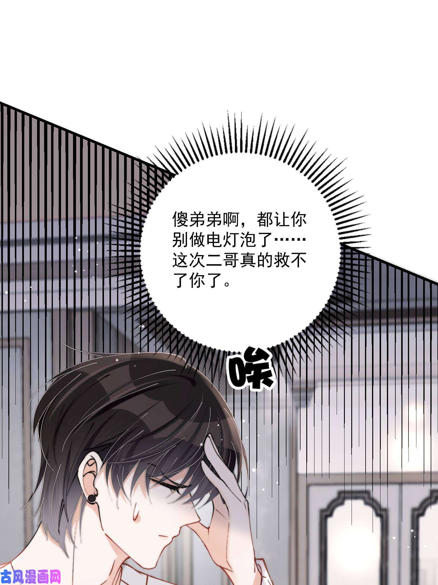 余生有你，甜又暖30 你是我的