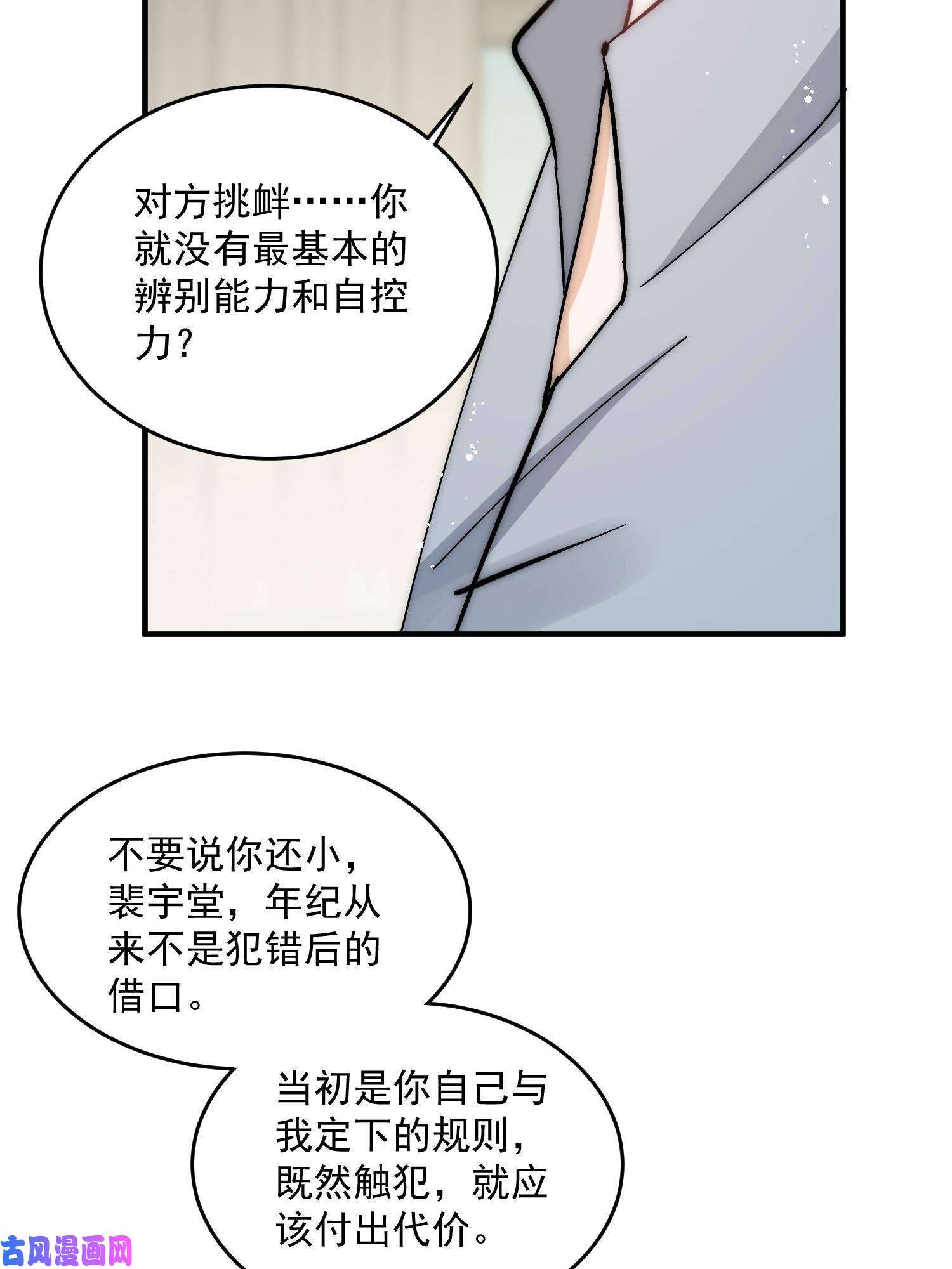 余生有你，甜又暖30 你是我的