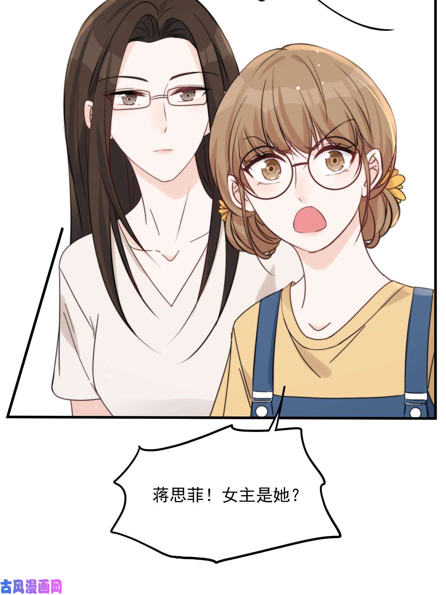 余生有你，甜又暖30 你是我的