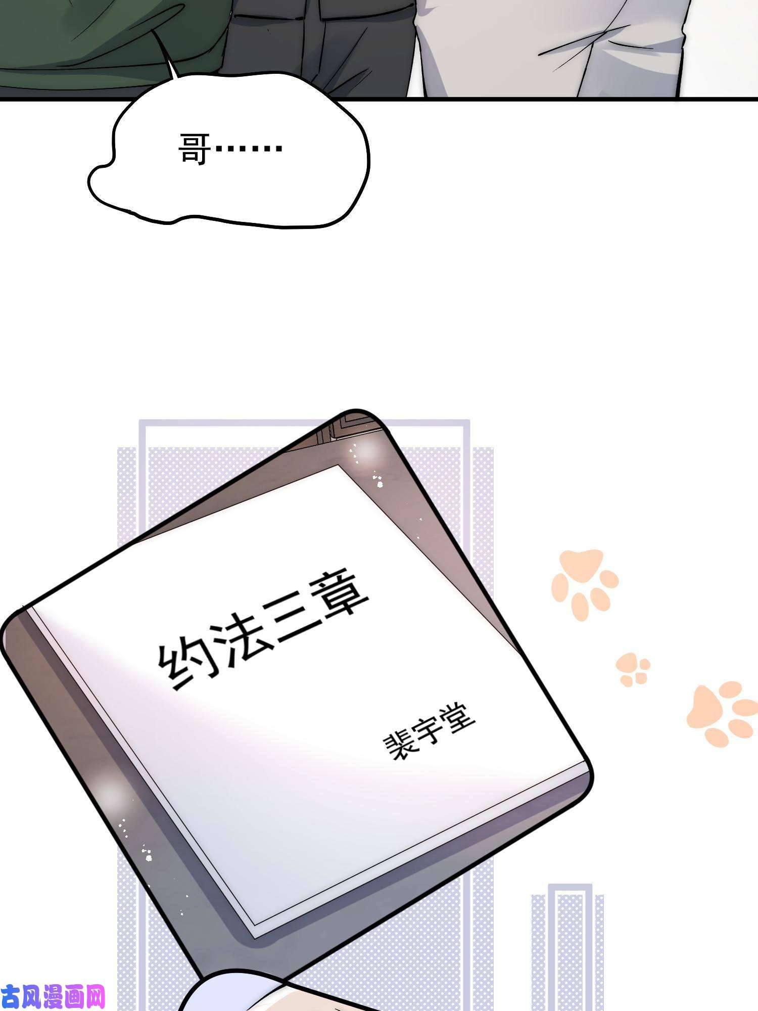 余生有你，甜又暖30 你是我的