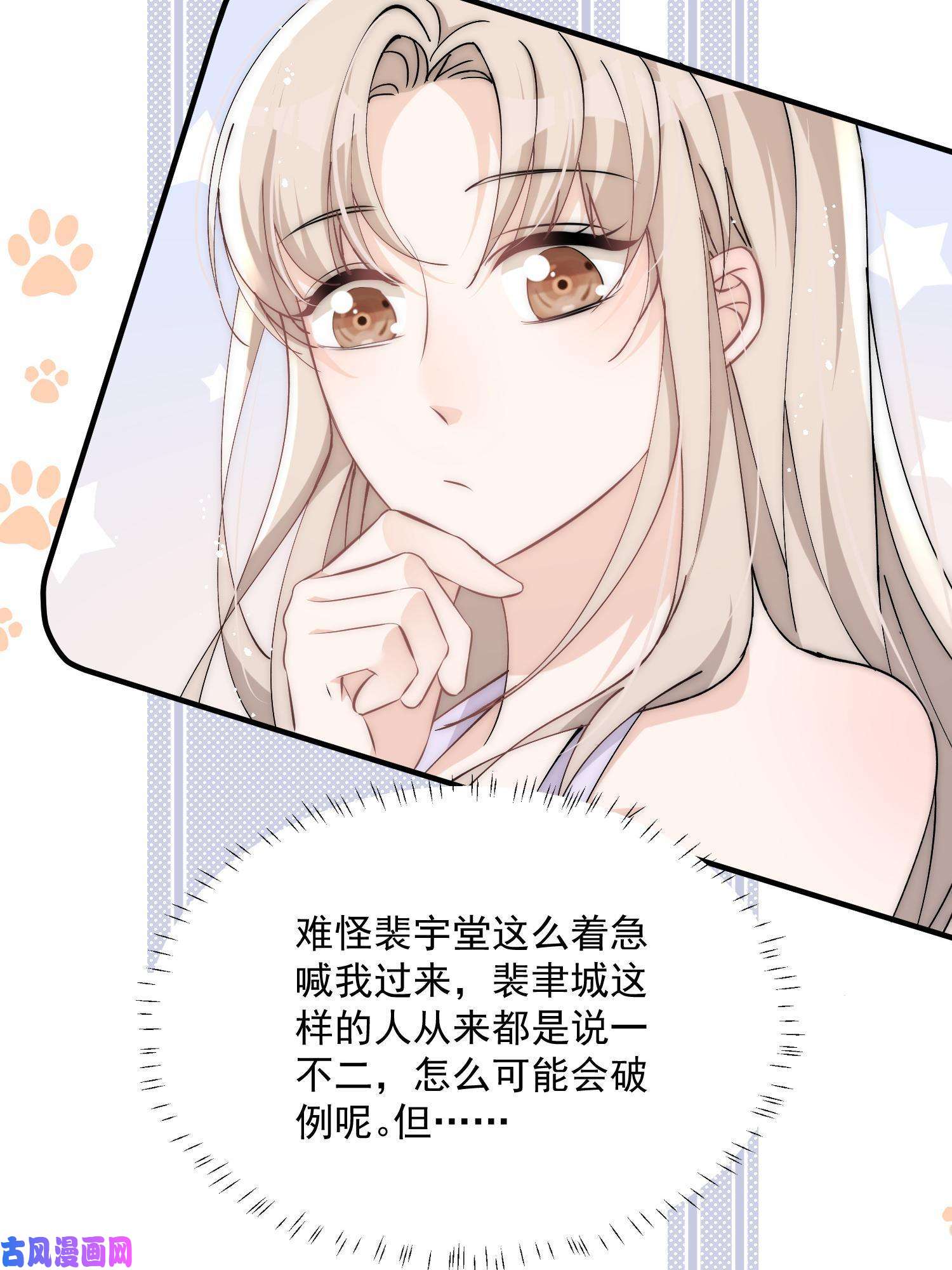 余生有你，甜又暖30 你是我的