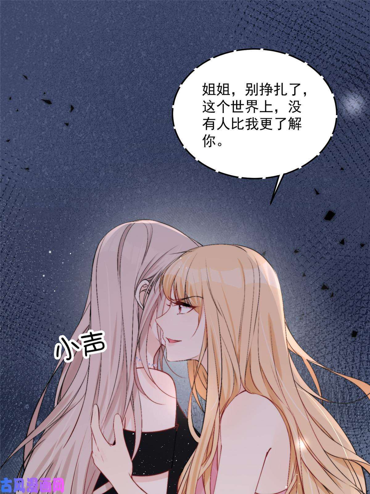 余生有你，甜又暖32 靠实力证明