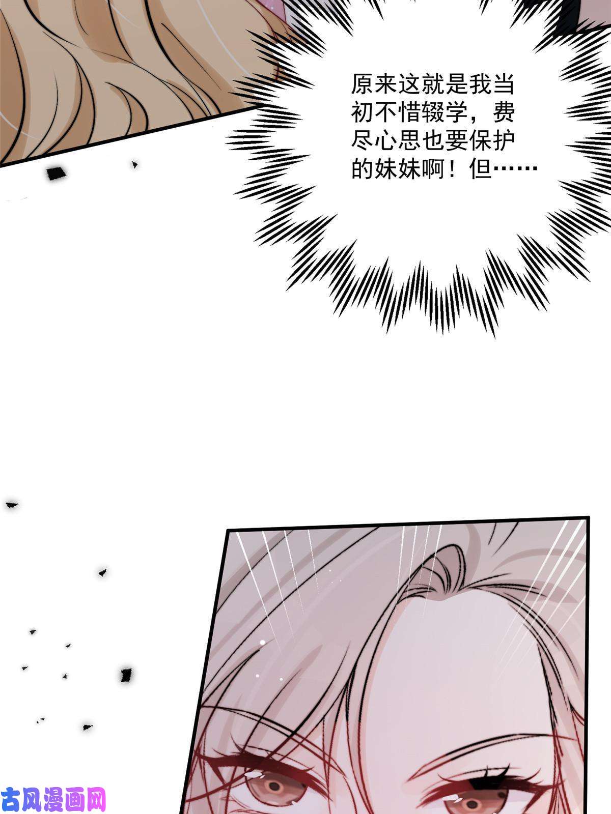 余生有你，甜又暖32 靠实力证明