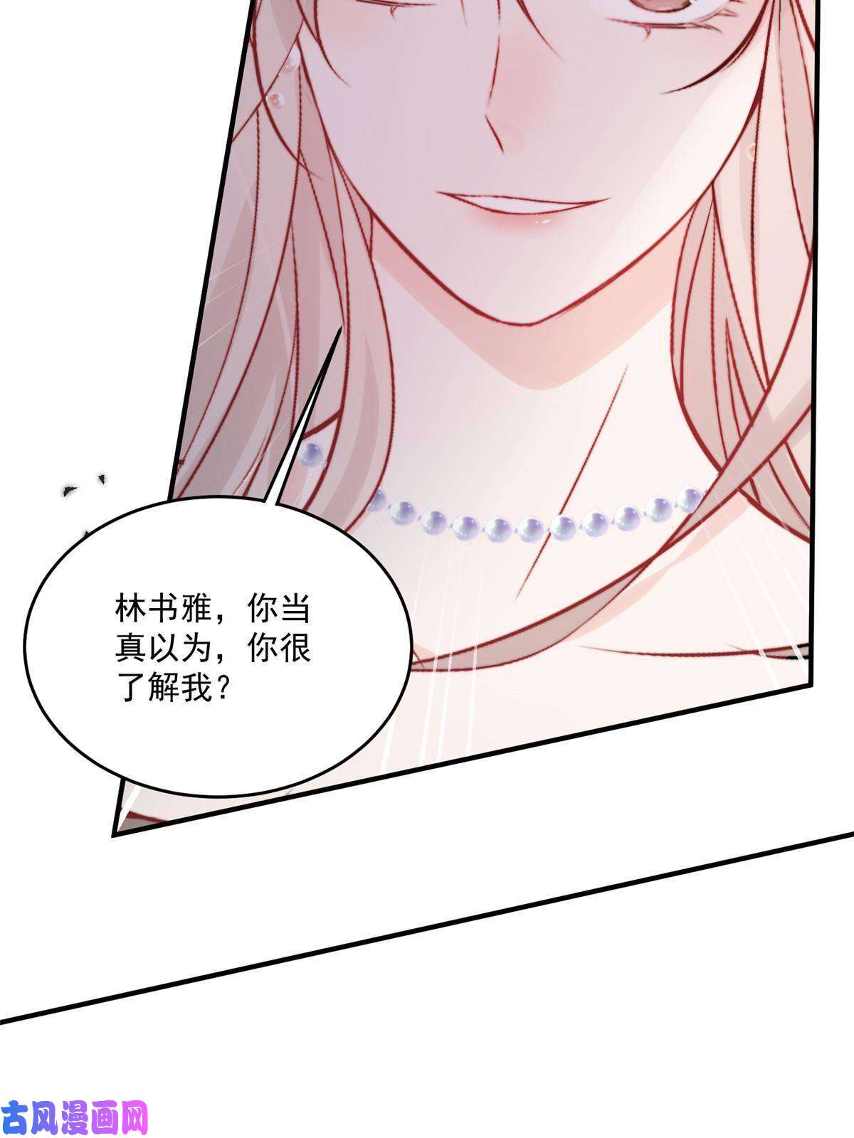 余生有你，甜又暖32 靠实力证明