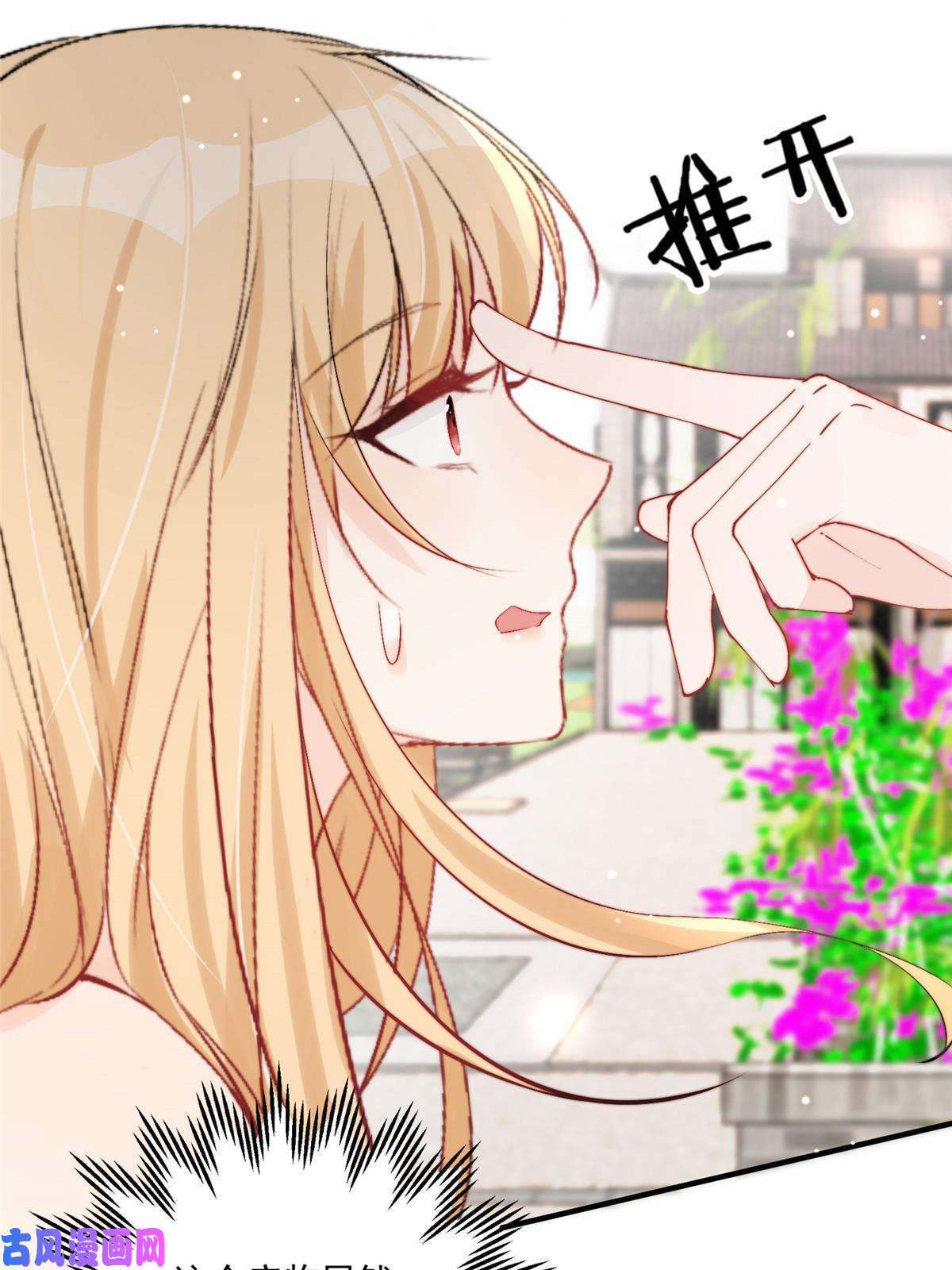 余生有你，甜又暖32 靠实力证明