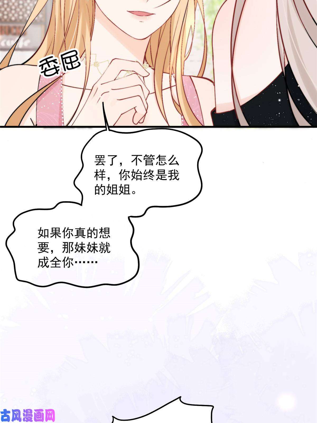 余生有你，甜又暖32 靠实力证明