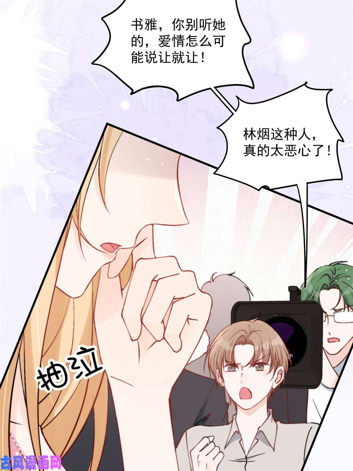 余生有你，甜又暖32 靠实力证明