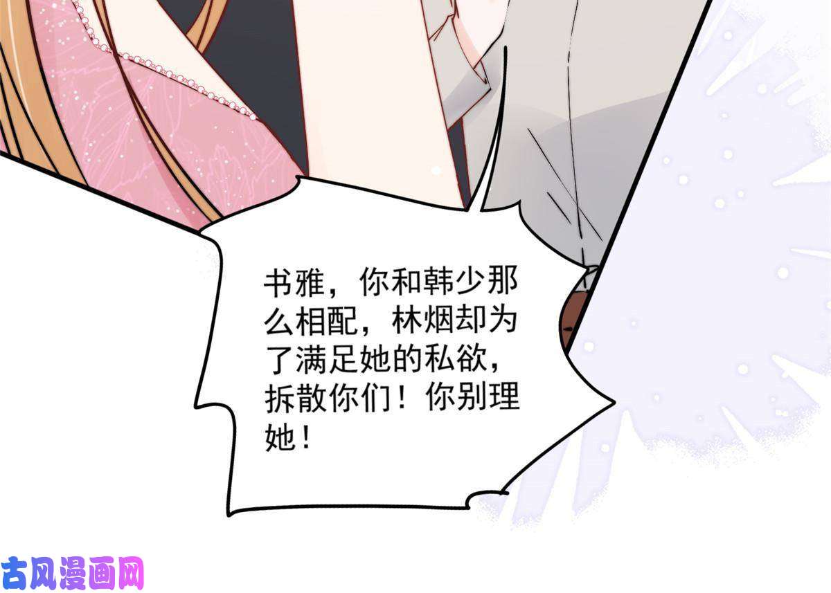 余生有你，甜又暖32 靠实力证明