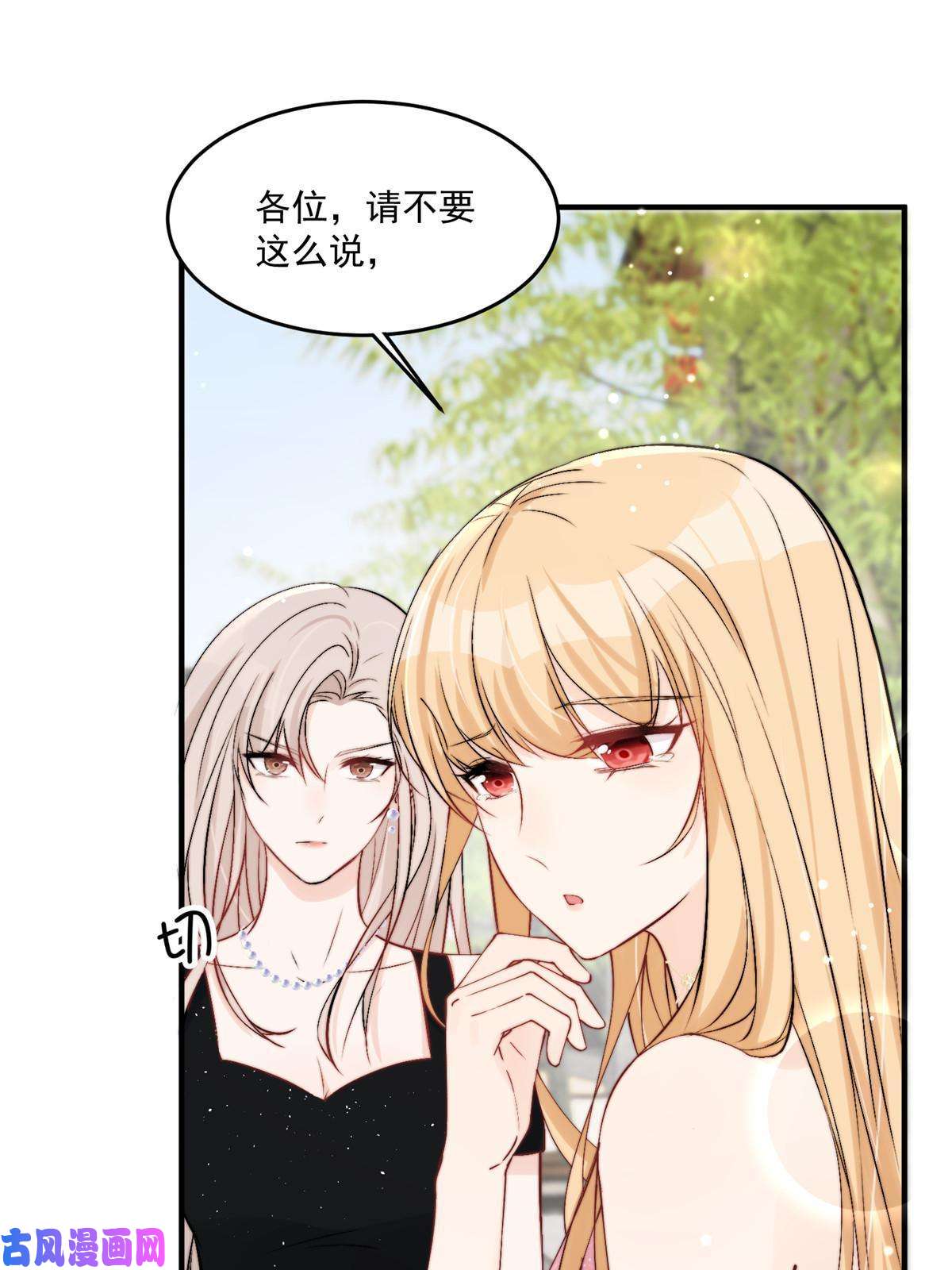 余生有你，甜又暖32 靠实力证明