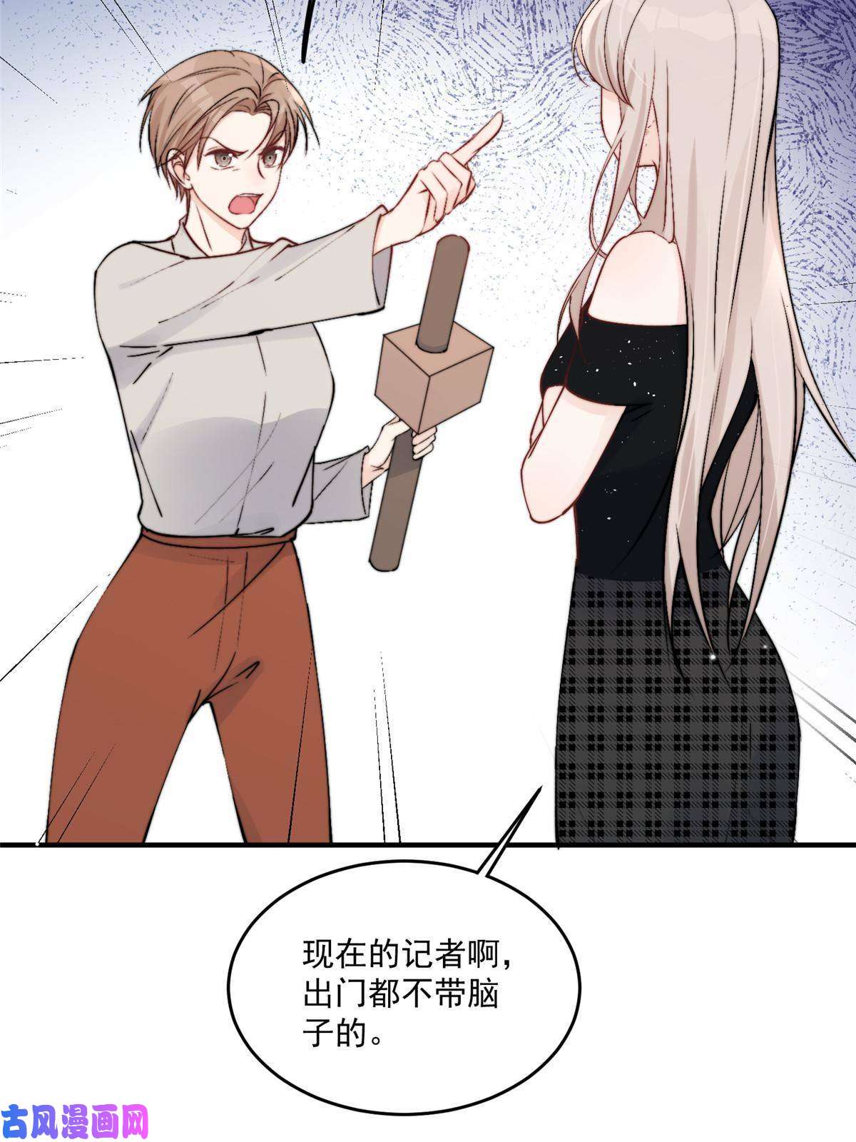 余生有你，甜又暖32 靠实力证明