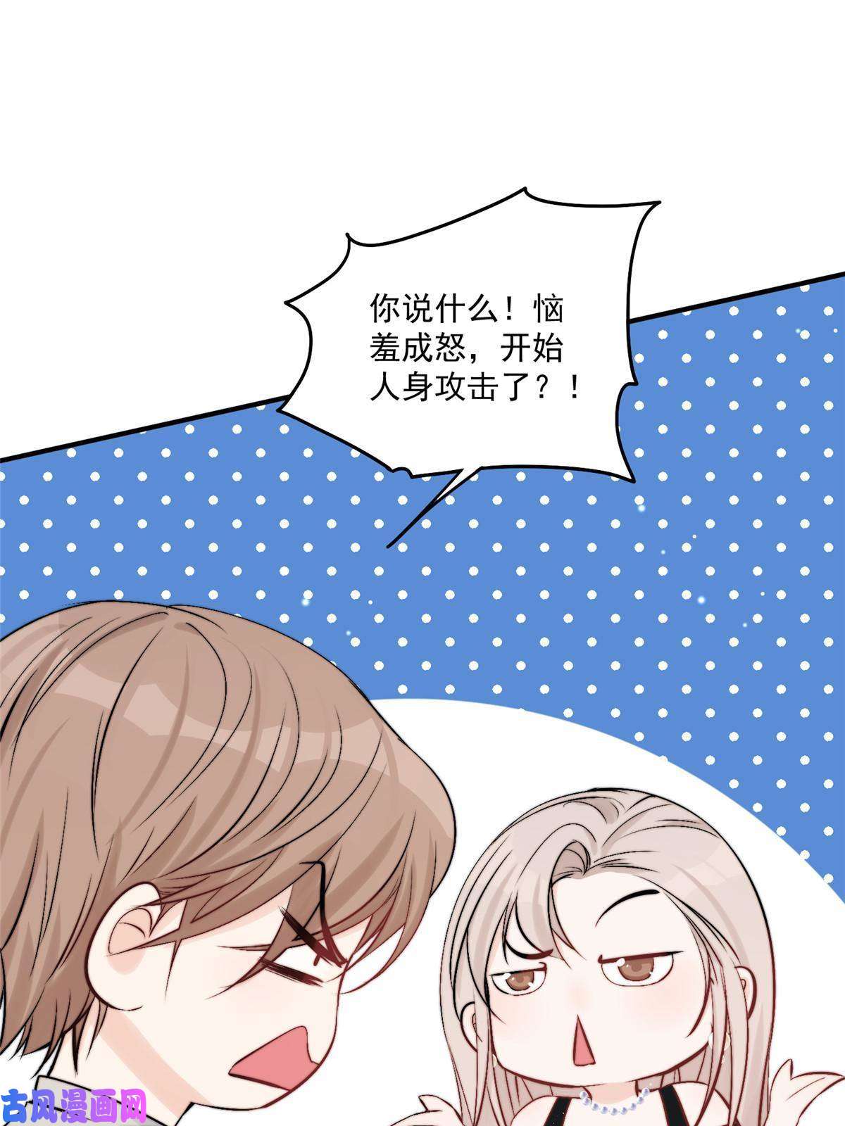 余生有你，甜又暖32 靠实力证明