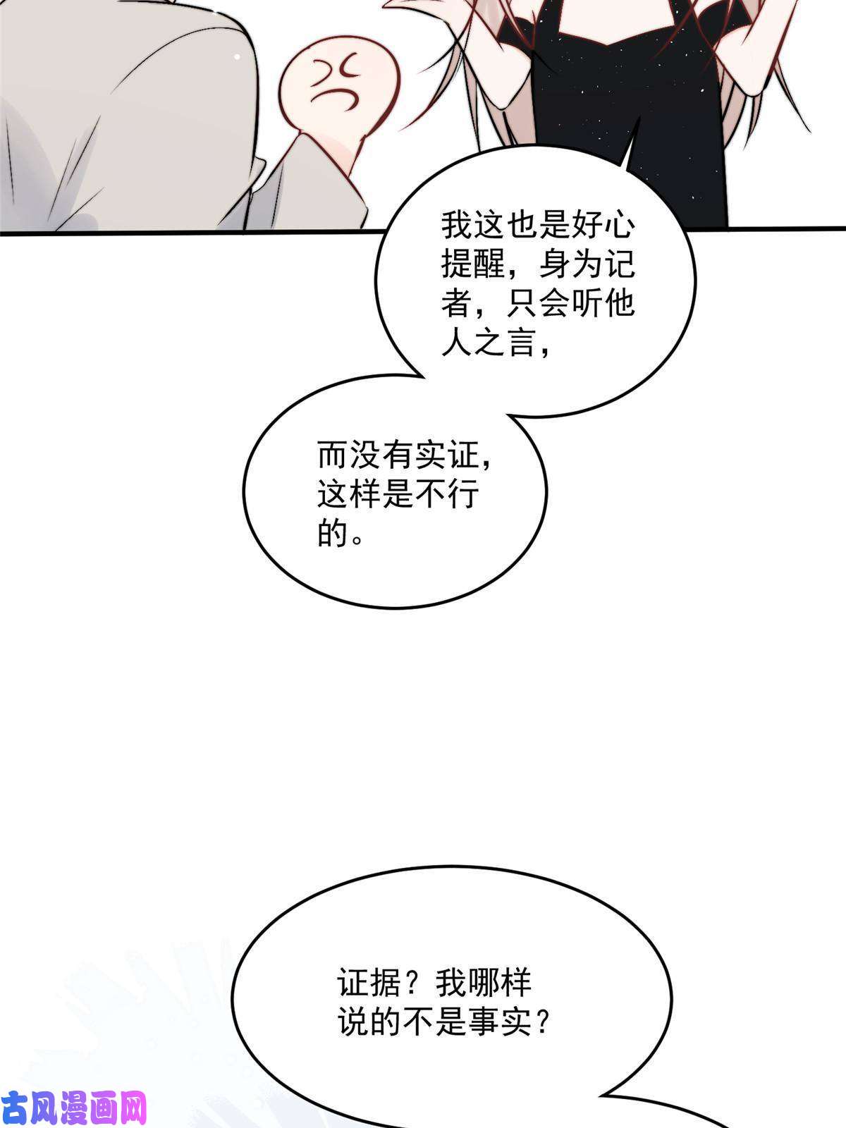 余生有你，甜又暖32 靠实力证明