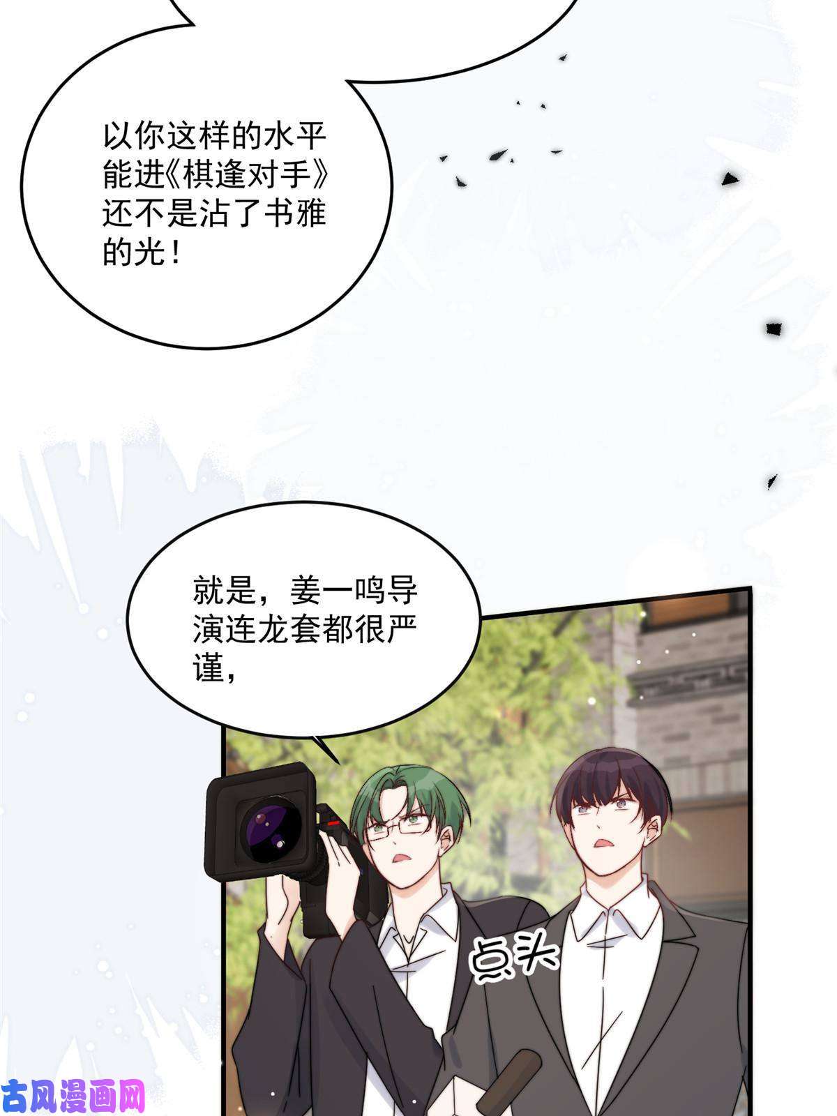 余生有你，甜又暖32 靠实力证明