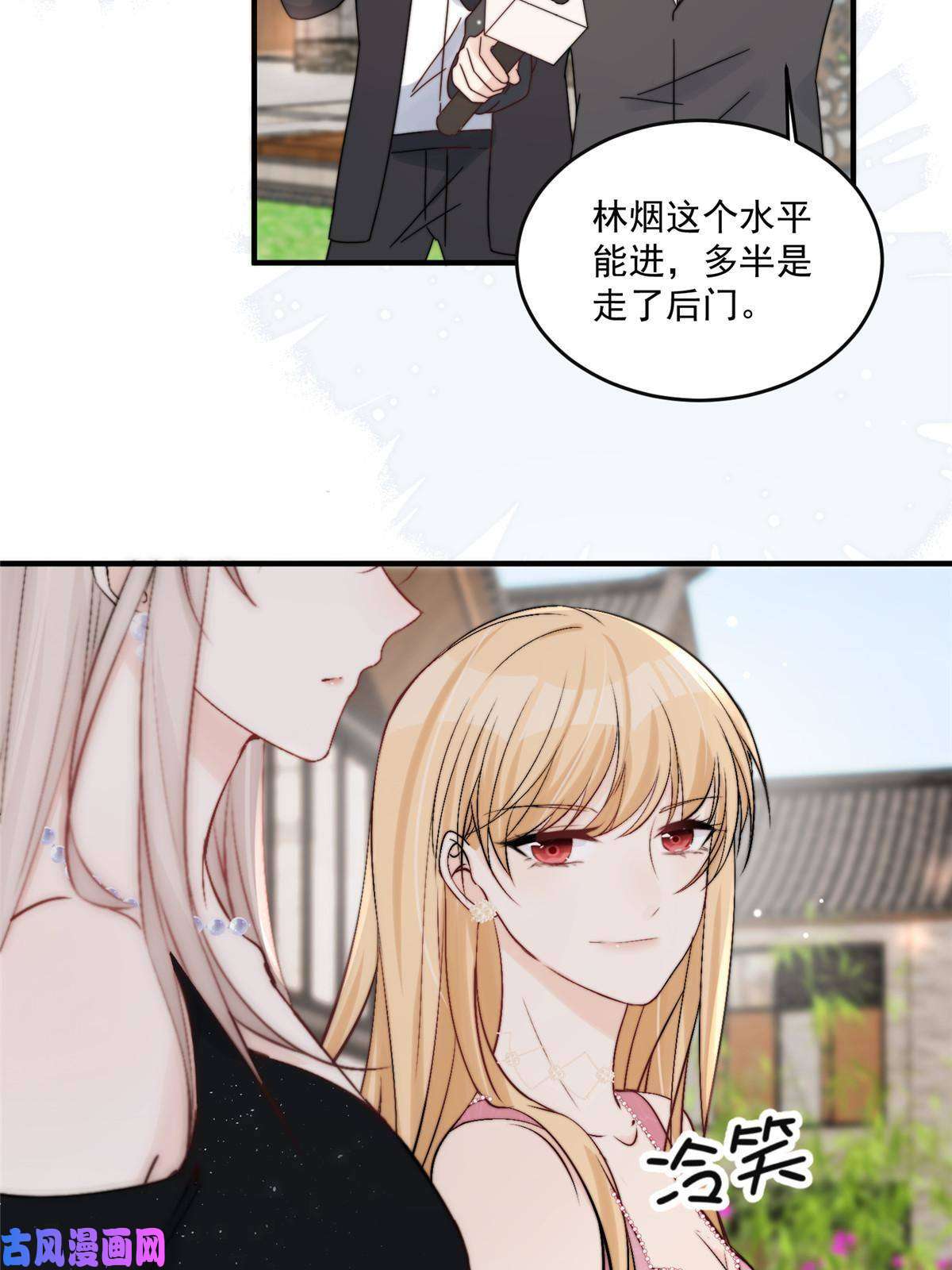 余生有你，甜又暖32 靠实力证明