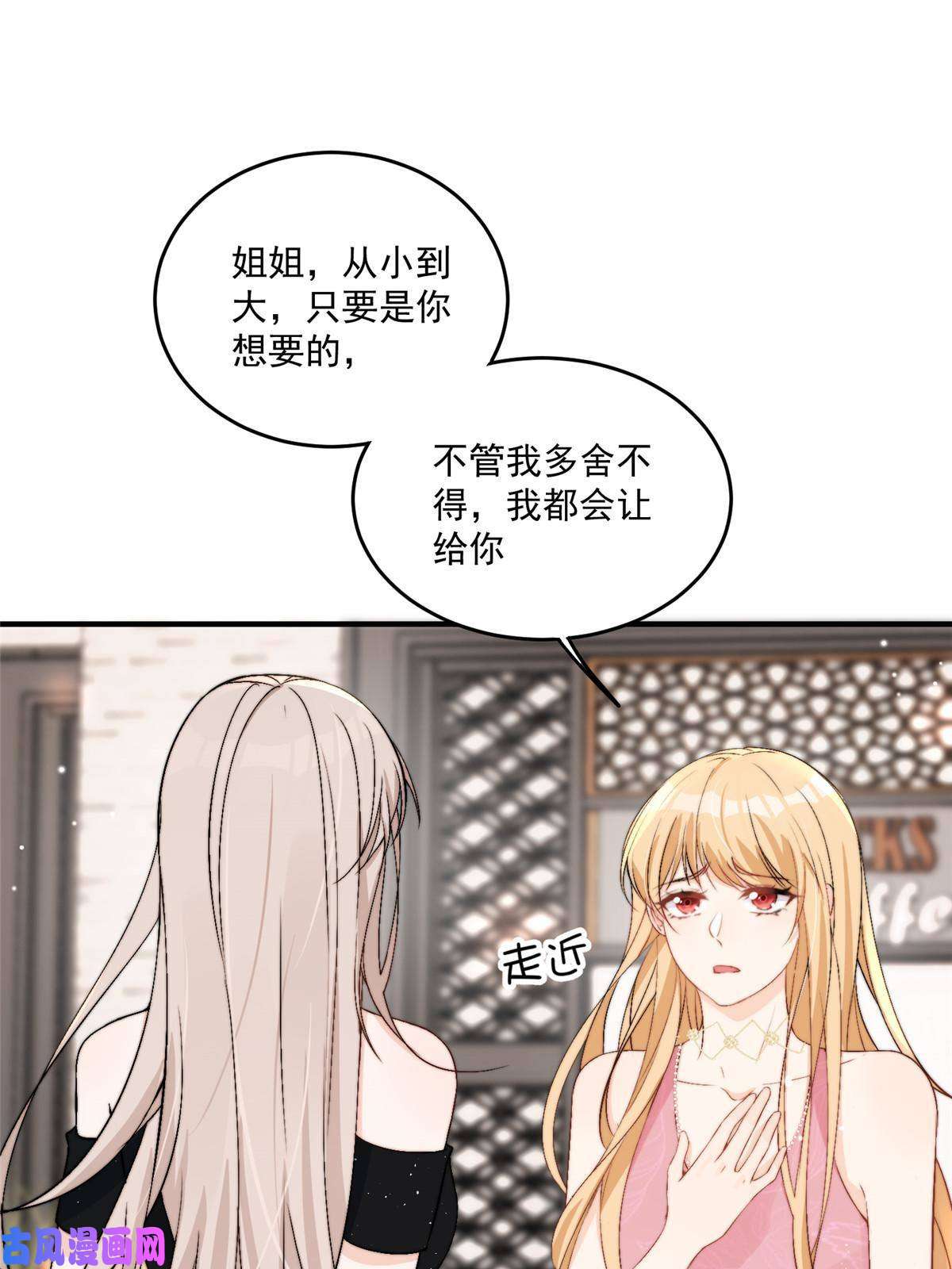 余生有你，甜又暖32 靠实力证明