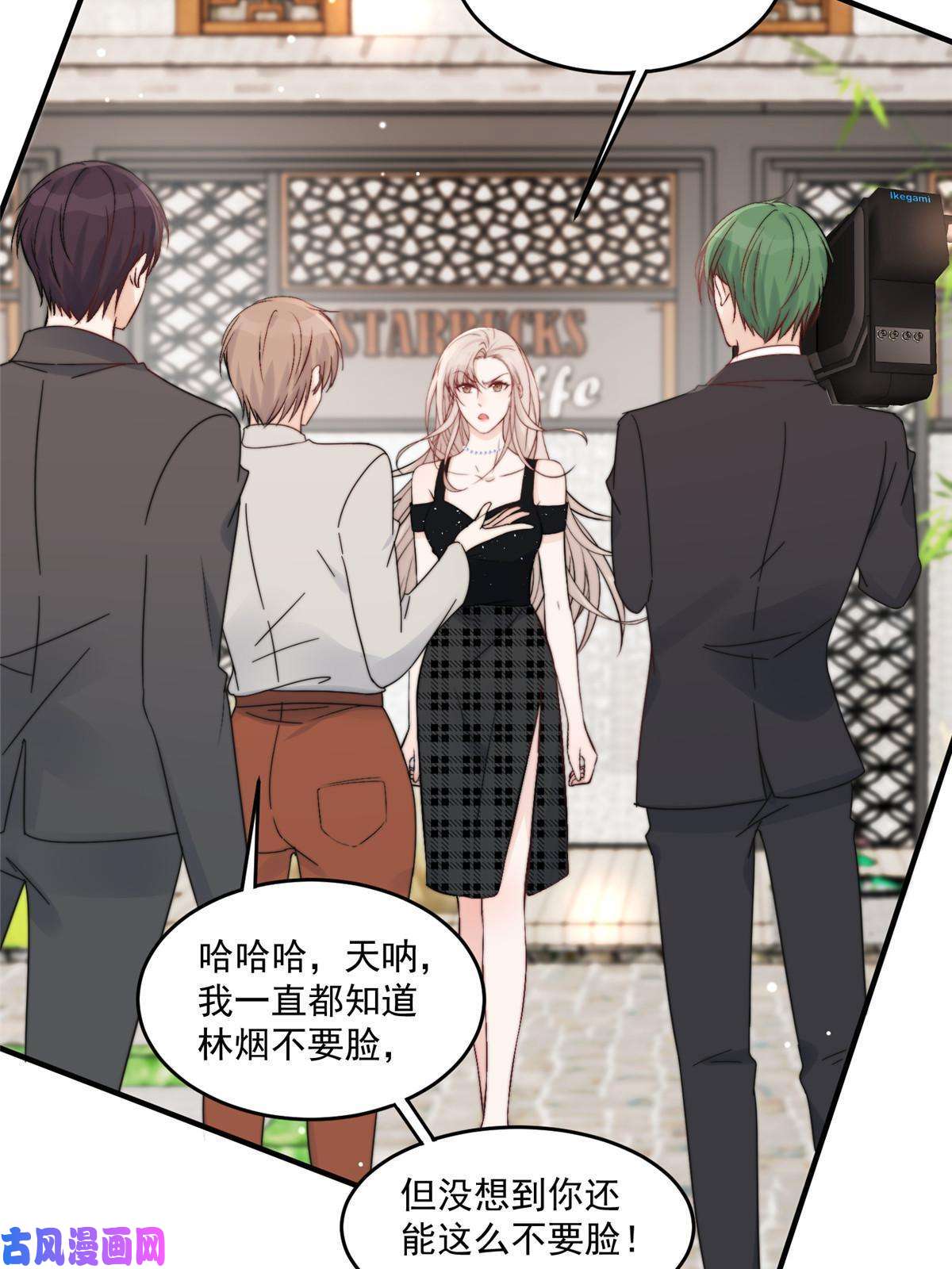 余生有你，甜又暖32 靠实力证明