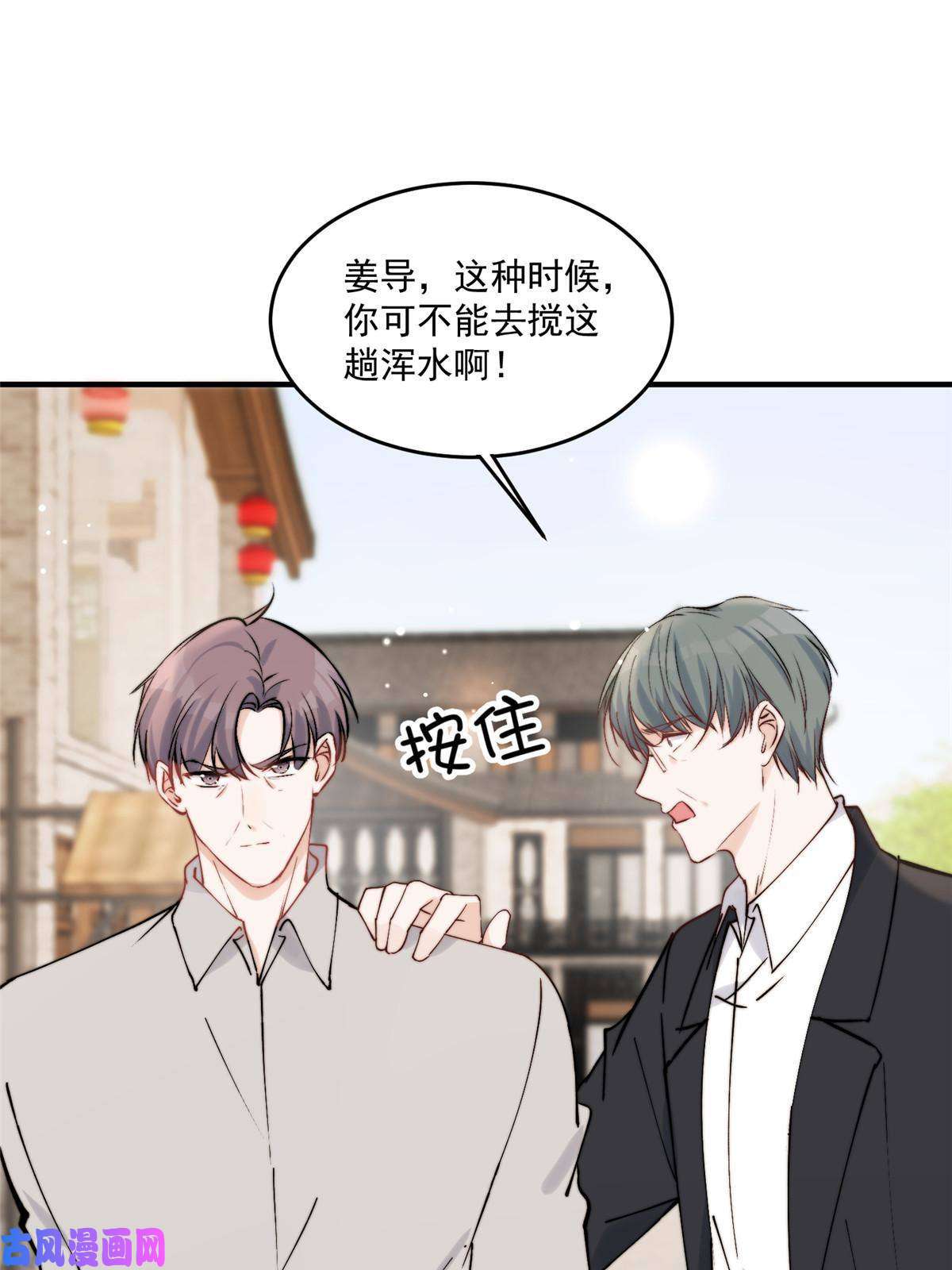 余生有你，甜又暖32 靠实力证明