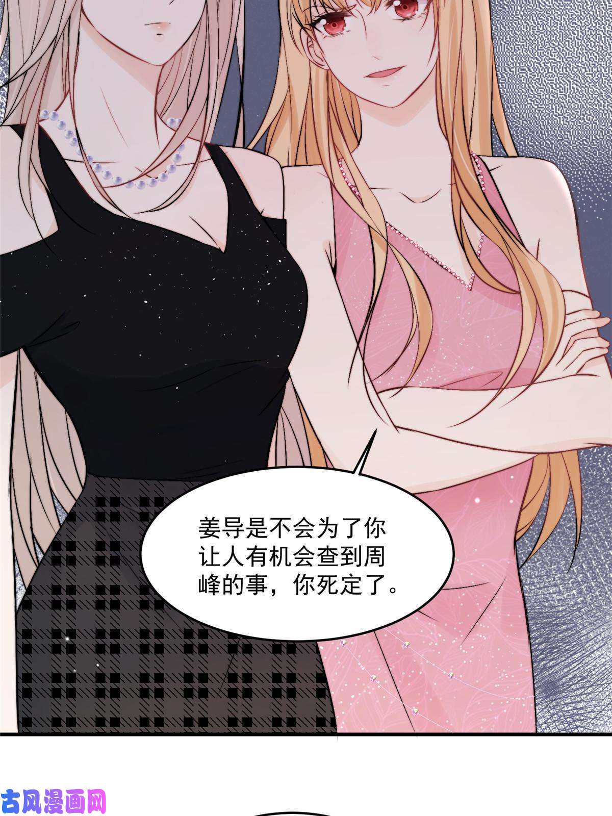 余生有你，甜又暖32 靠实力证明