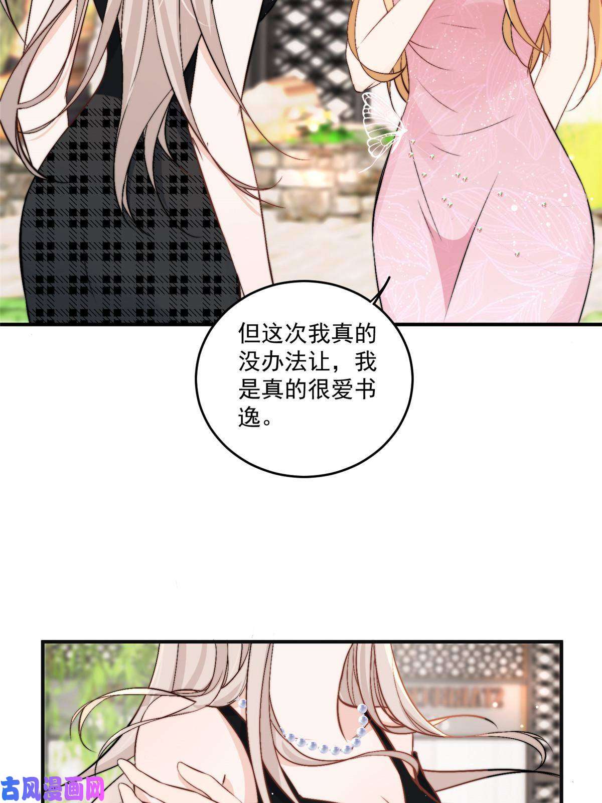 余生有你，甜又暖32 靠实力证明