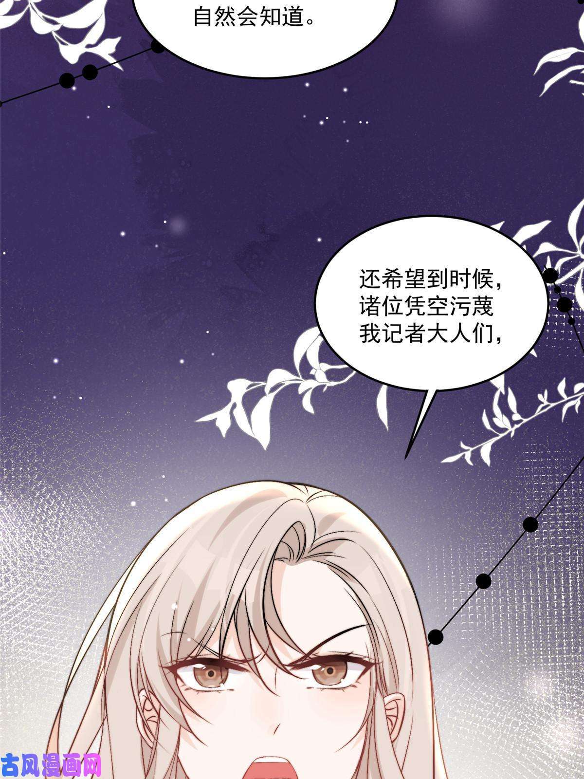 余生有你，甜又暖32 靠实力证明