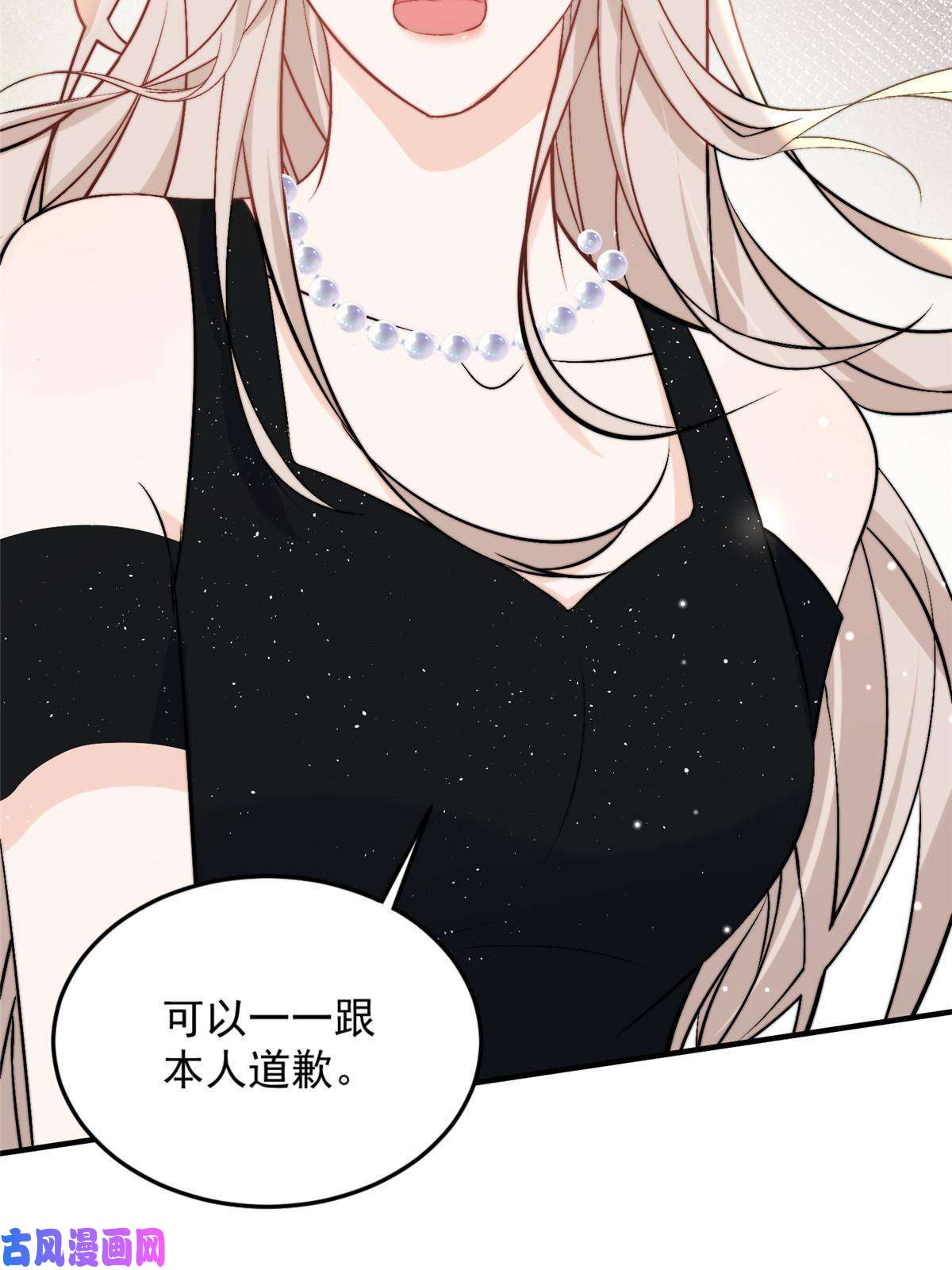 余生有你，甜又暖32 靠实力证明