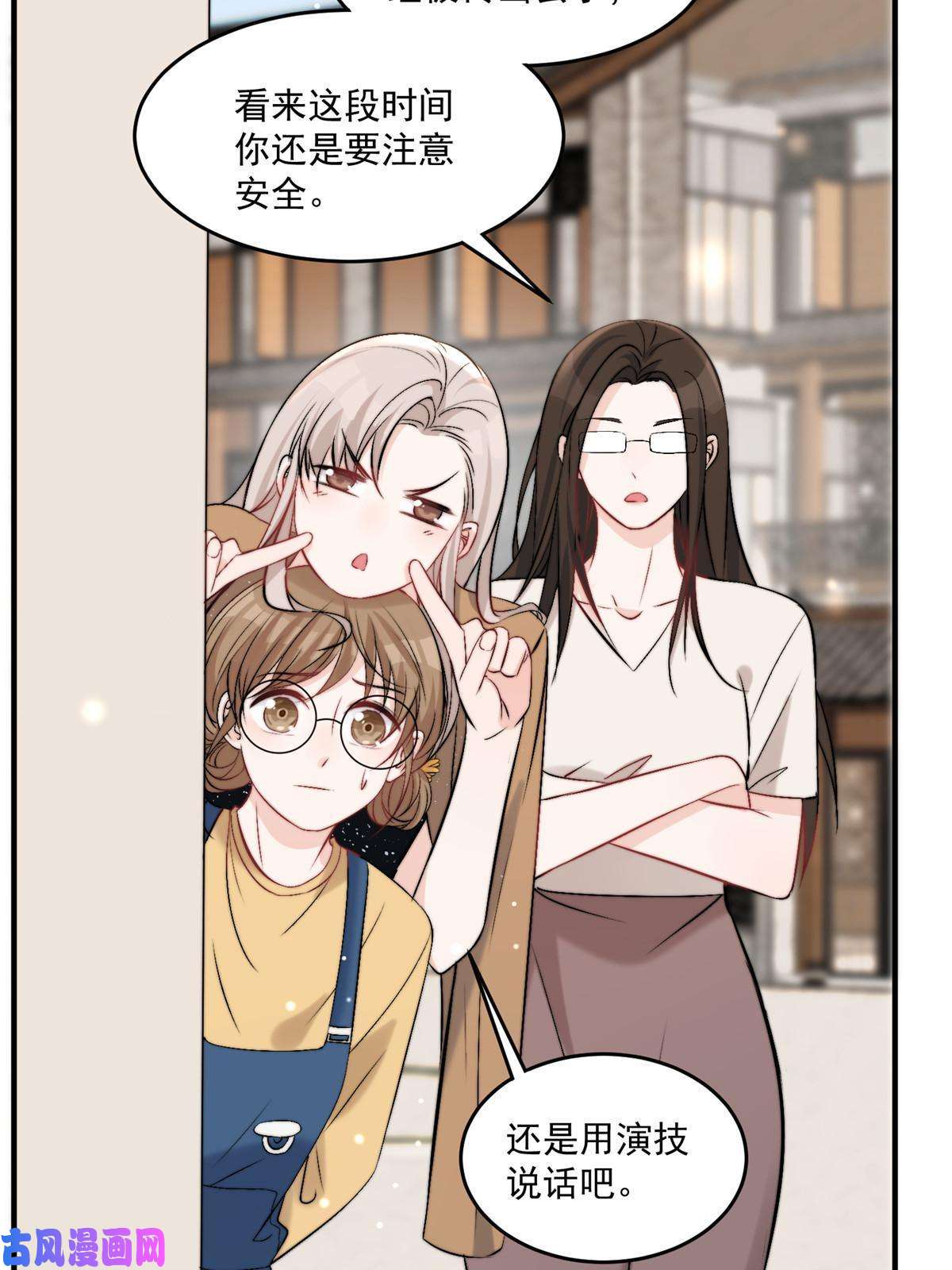 余生有你，甜又暖32 靠实力证明