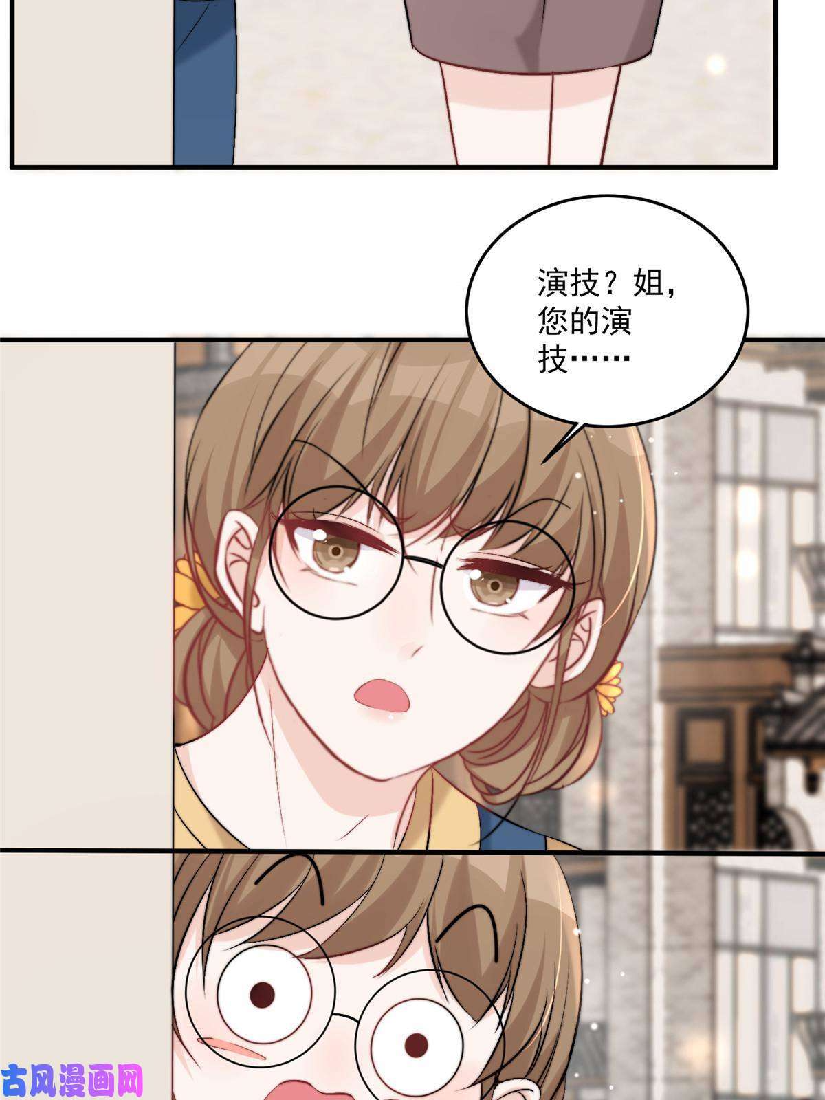 余生有你，甜又暖32 靠实力证明