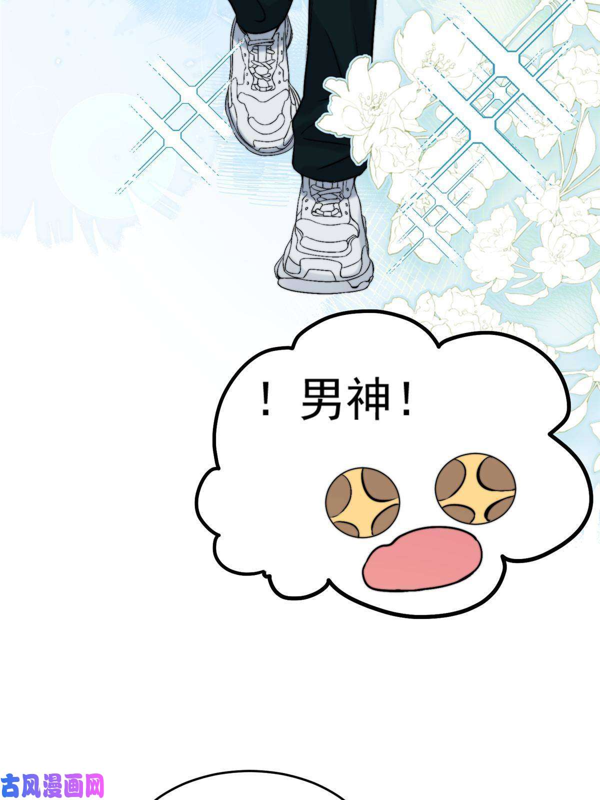 余生有你，甜又暖32 靠实力证明