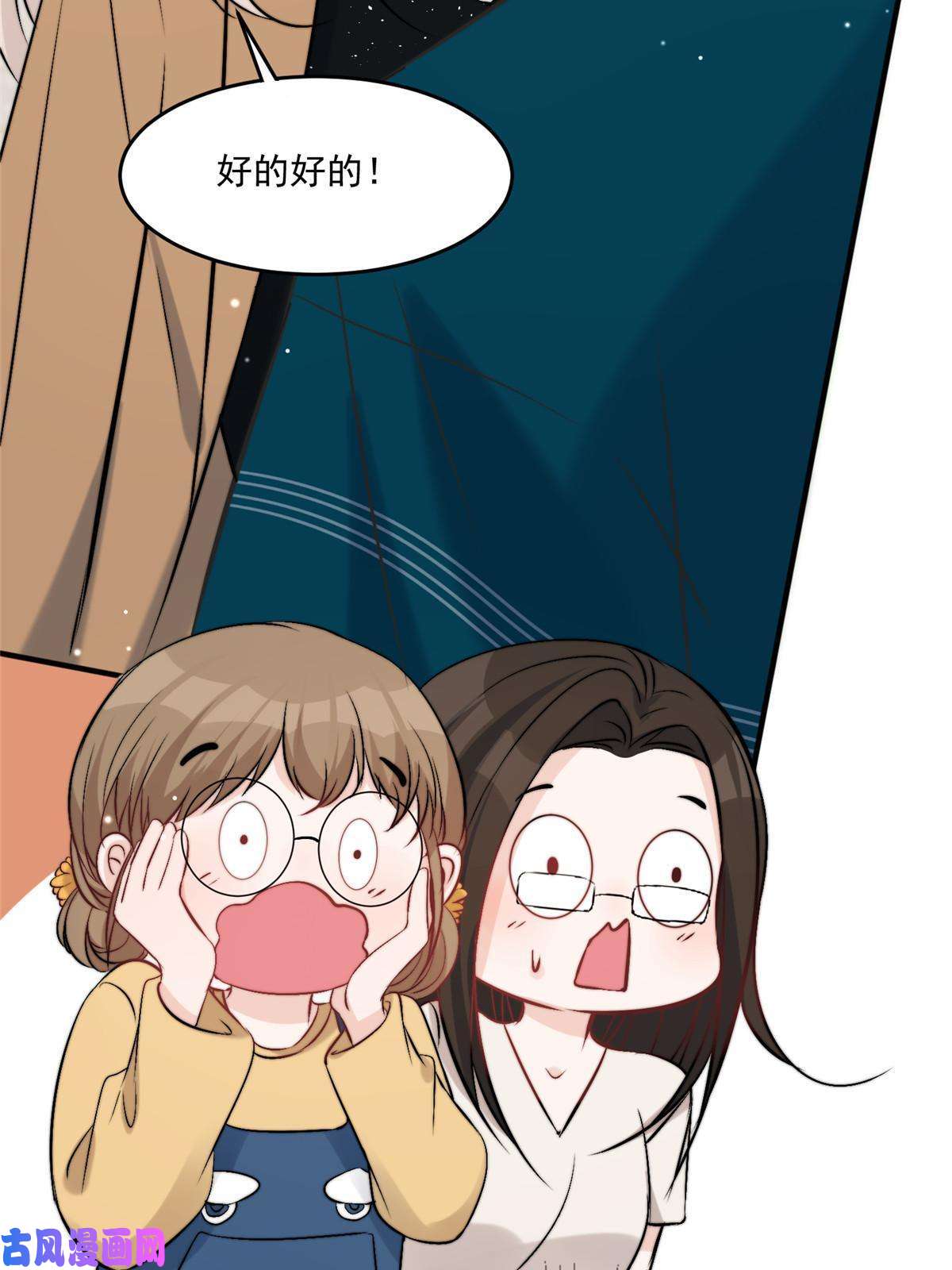 余生有你，甜又暖32 靠实力证明