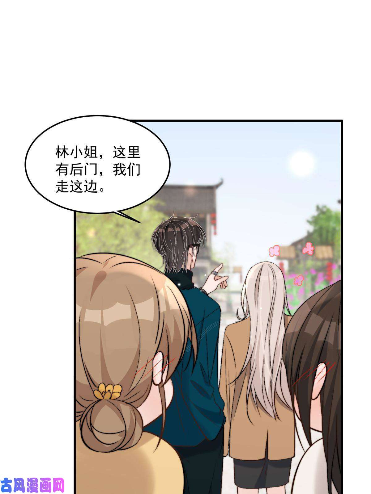 余生有你，甜又暖32 靠实力证明