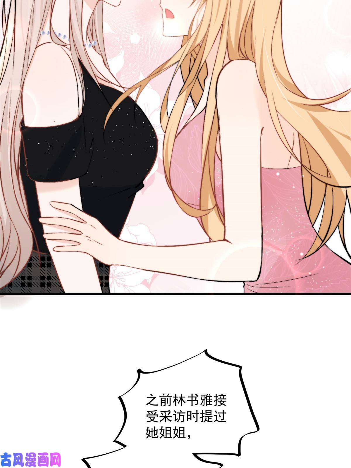 余生有你，甜又暖32 靠实力证明